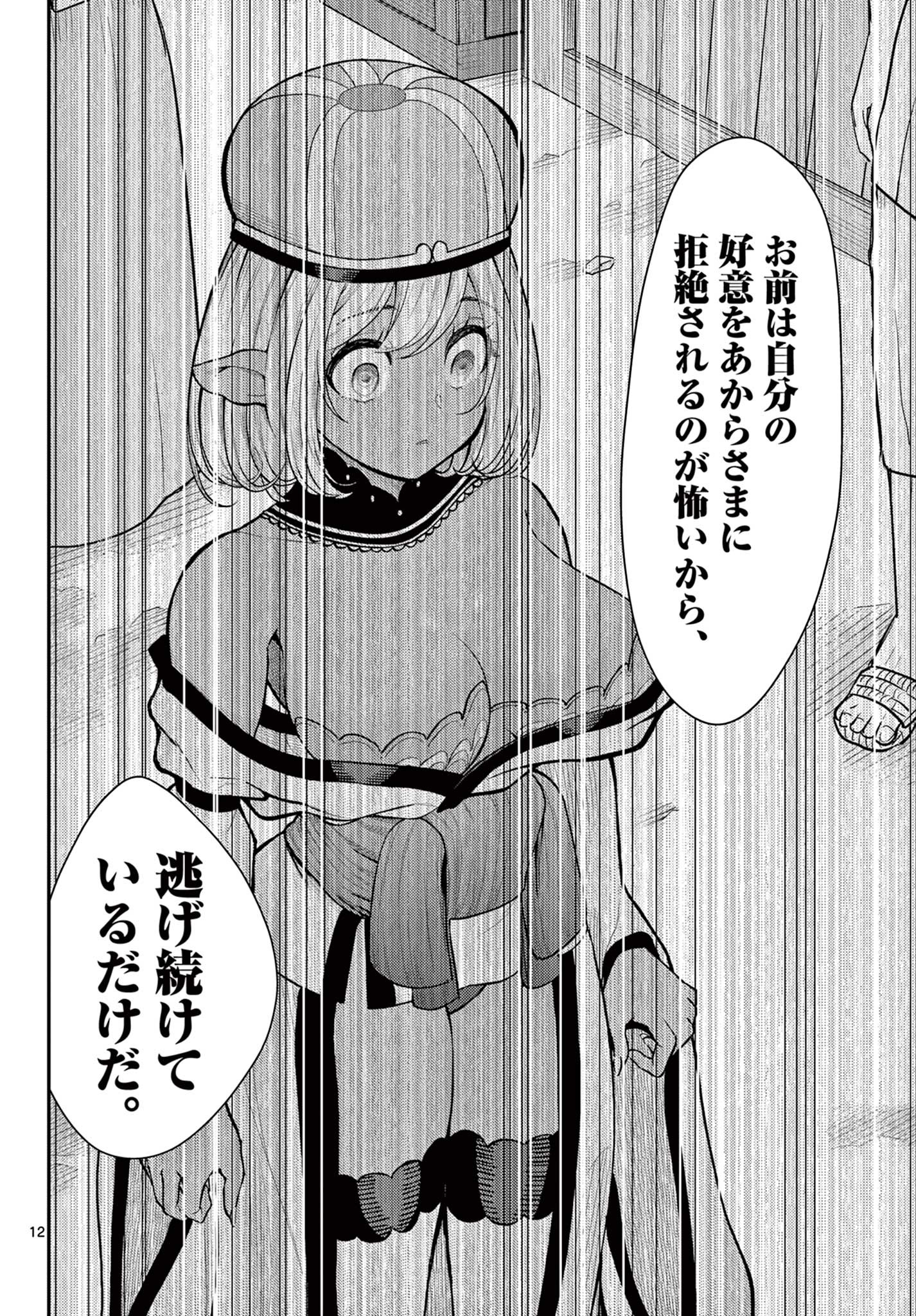 Bonnou Saiyuuki Chap 46 - Next Chap 47