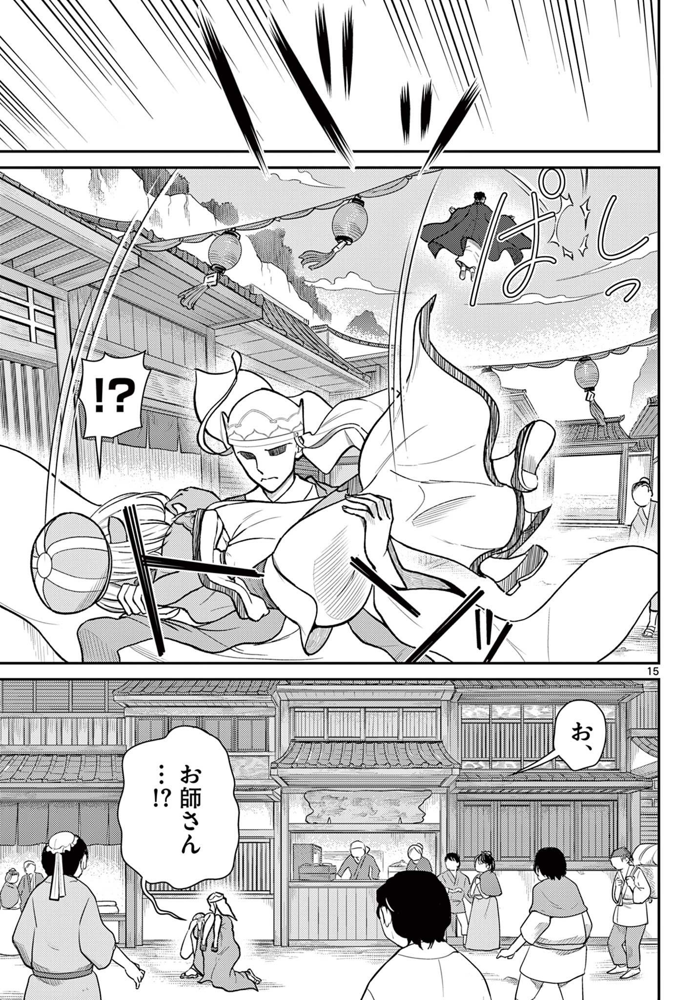 Bonnou Saiyuuki Chap 46 - Next Chap 47