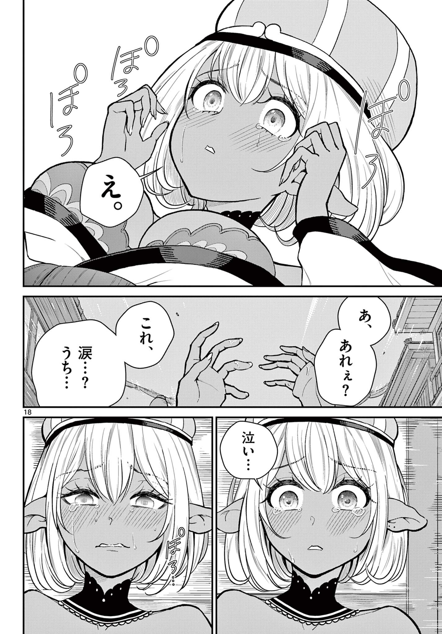 Bonnou Saiyuuki Chap 46 - Next Chap 47