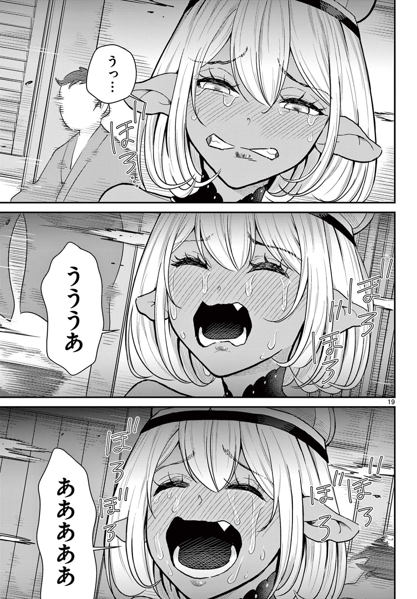 Bonnou Saiyuuki Chap 46 - Next Chap 47