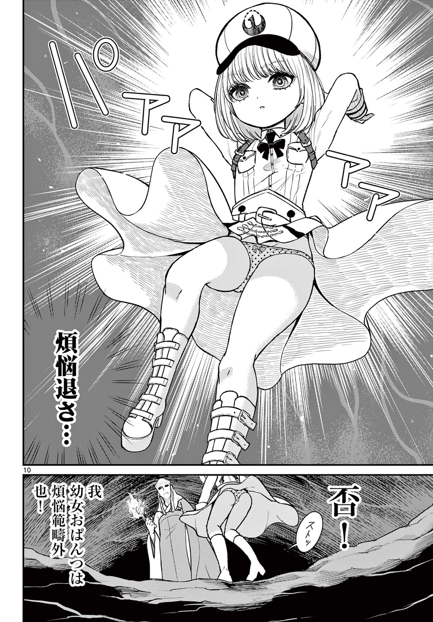 Bonnou Saiyuuki Chap 48 - Next Chap 49