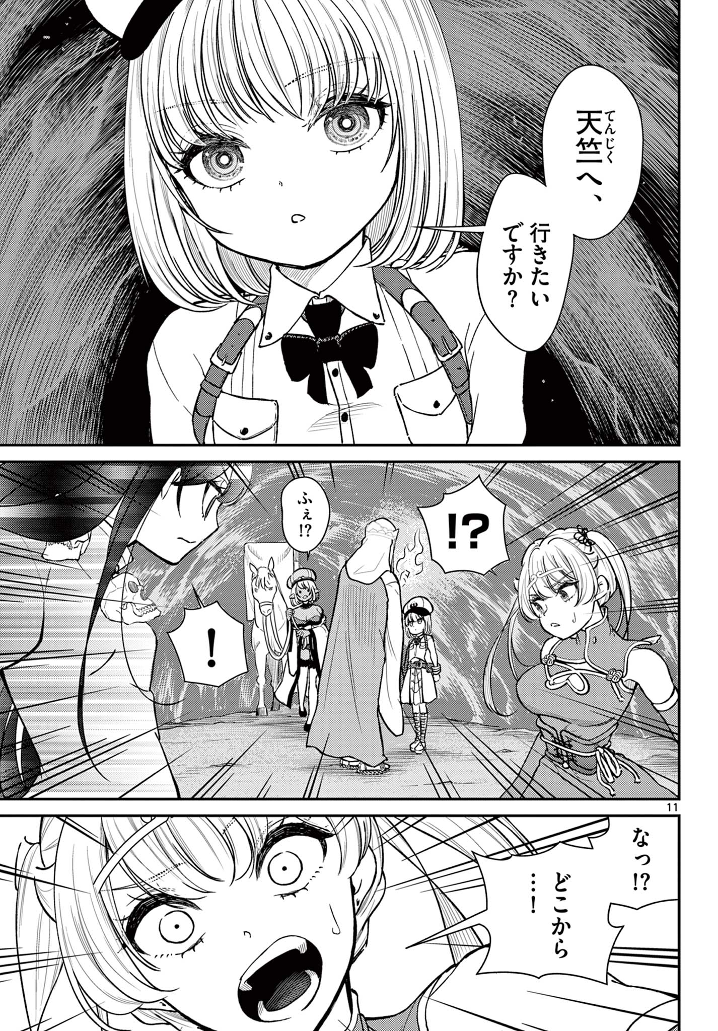 Bonnou Saiyuuki Chap 48 - Next Chap 49