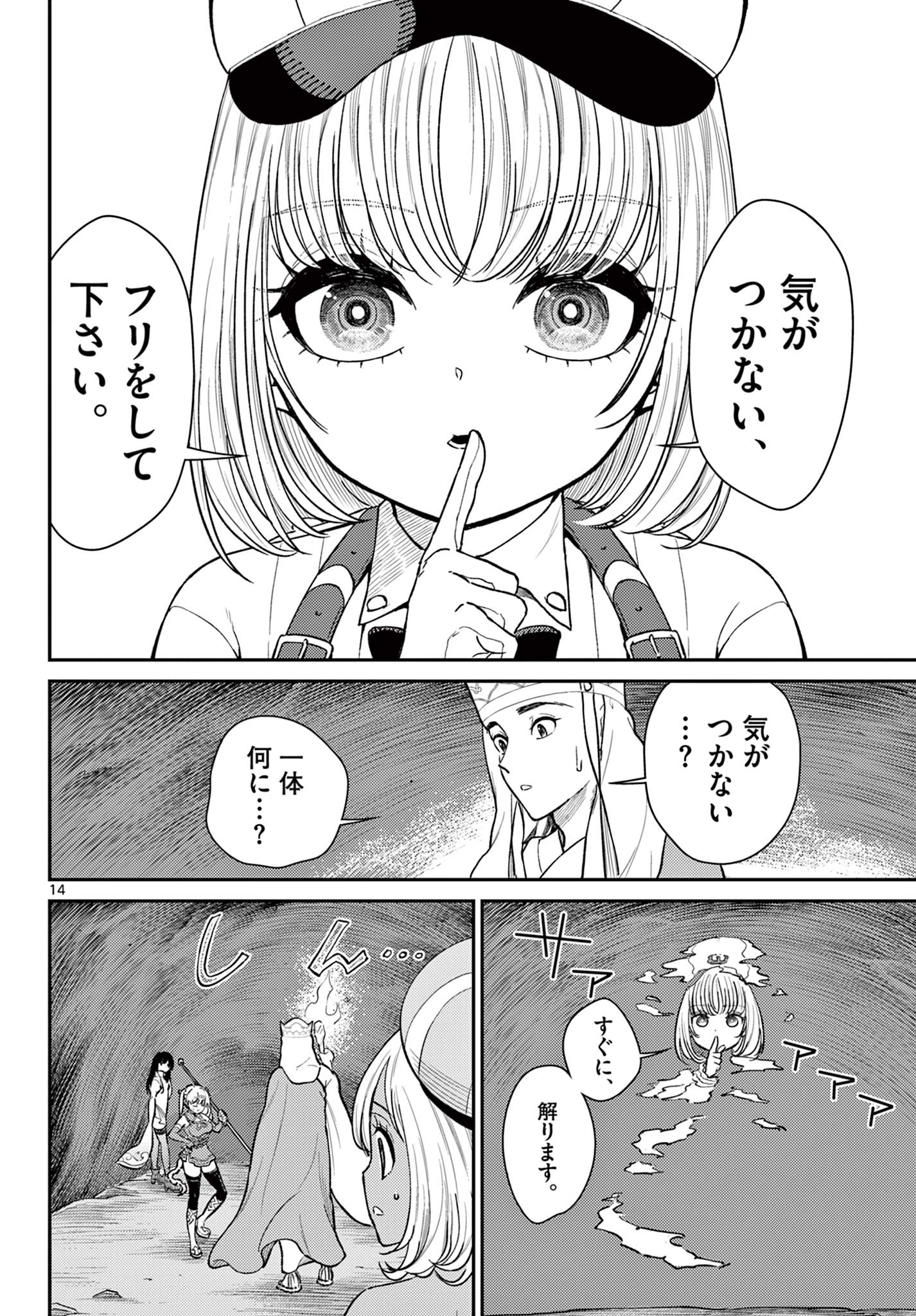 Bonnou Saiyuuki Chap 48 - Next Chap 49