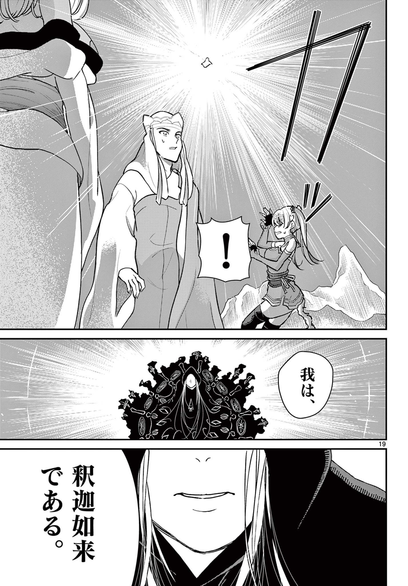 Bonnou Saiyuuki Chap 48 - Next Chap 49