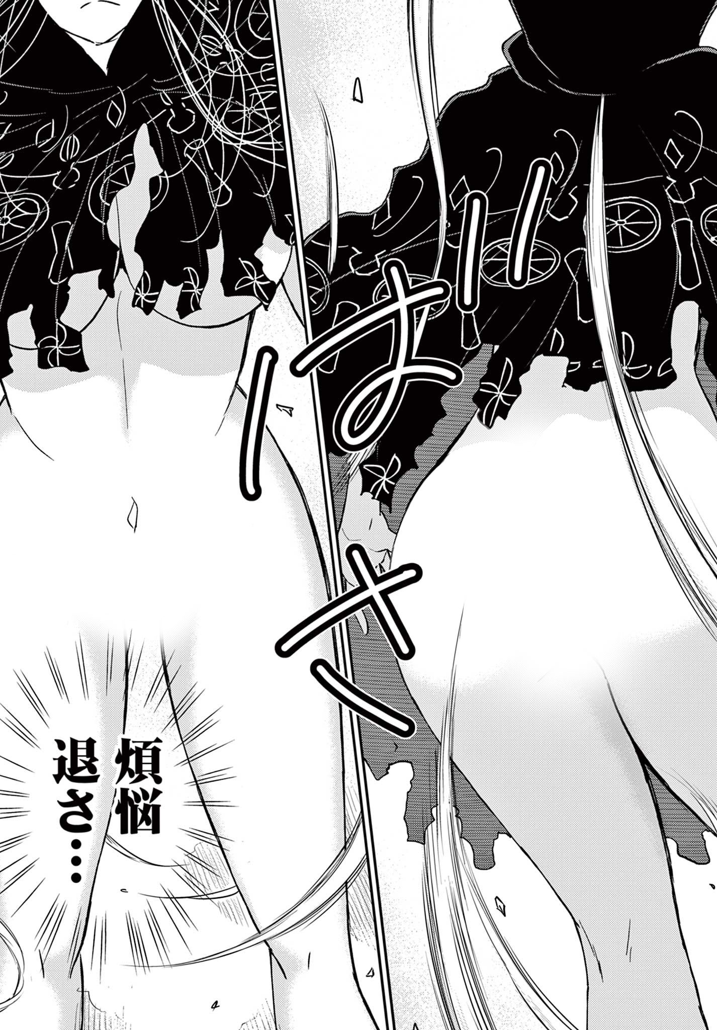 Bonnou Saiyuuki Chap 48 - Next Chap 49