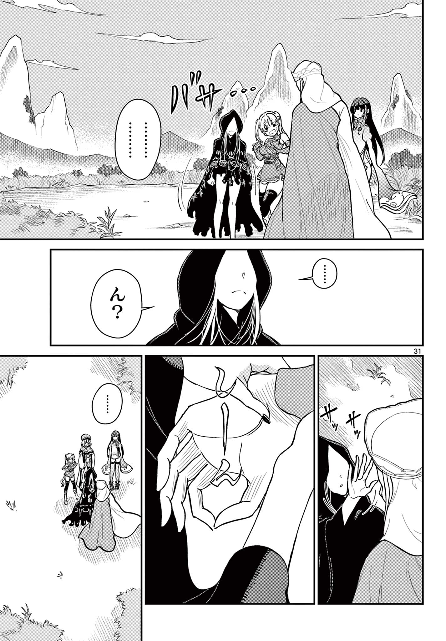 Bonnou Saiyuuki Chap 48 - Next Chap 49
