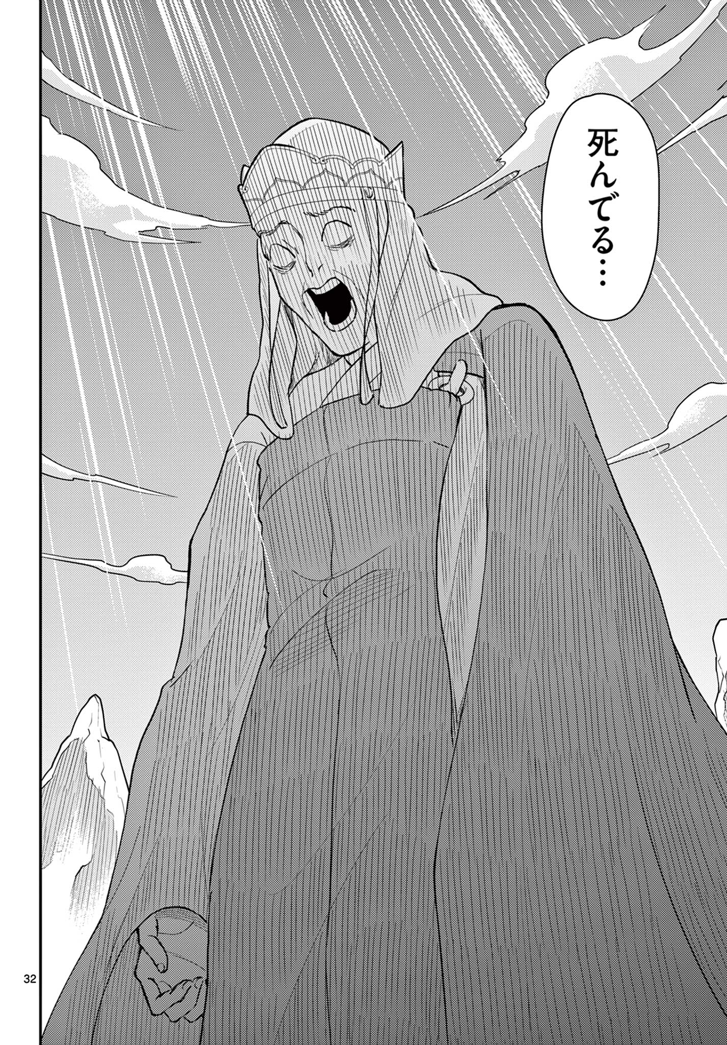 Bonnou Saiyuuki Chap 48 - Next Chap 49
