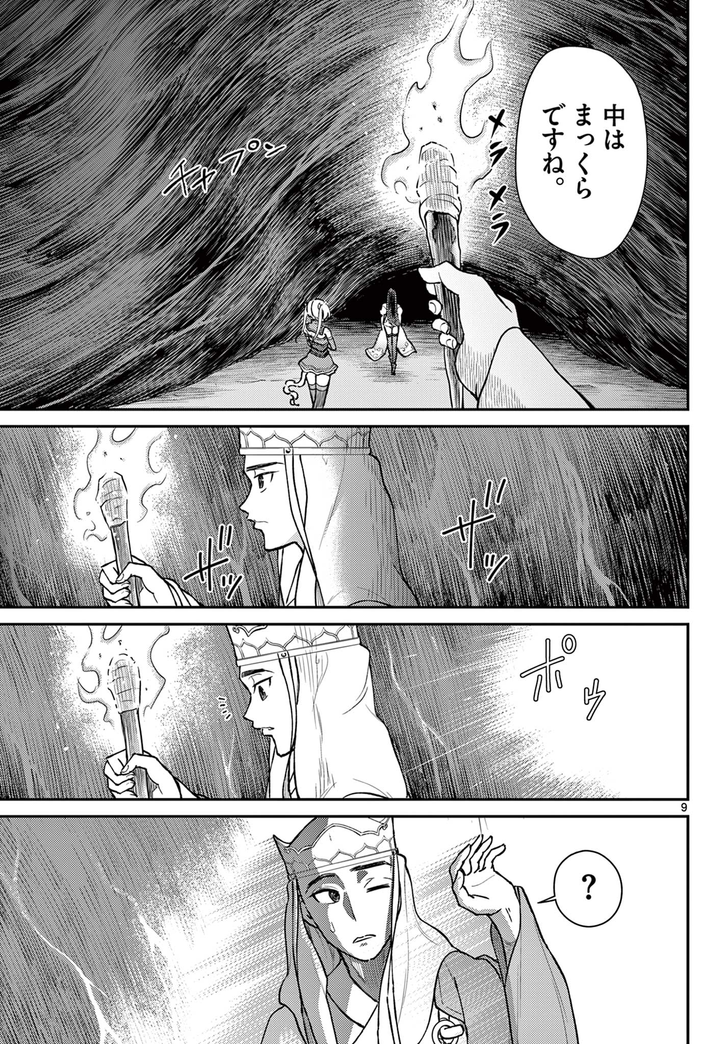Bonnou Saiyuuki Chap 48 - Next Chap 49