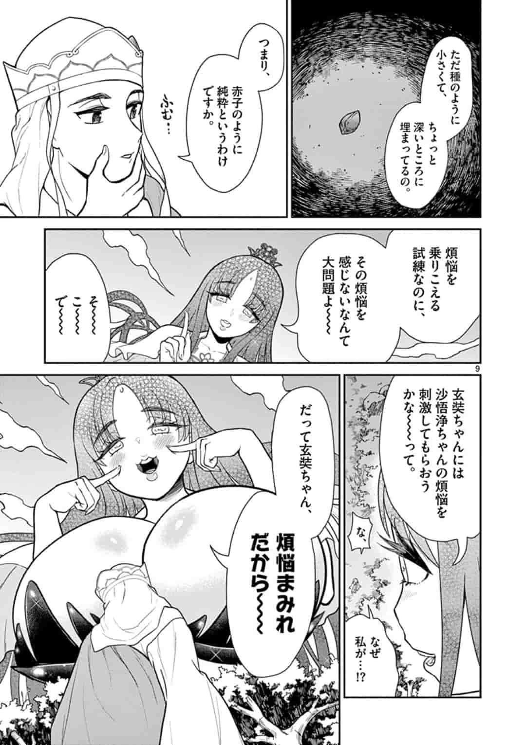 Bonnou Saiyuuki Chap 5 - Next Chap 6