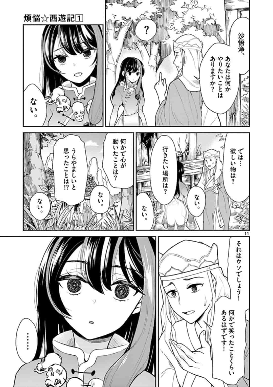 Bonnou Saiyuuki Chap 5 - Next Chap 6