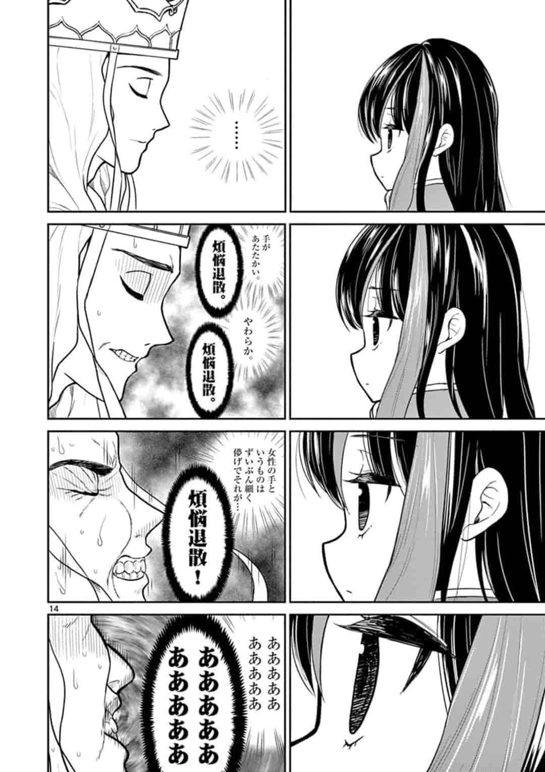 Bonnou Saiyuuki Chap 5 - Next Chap 6