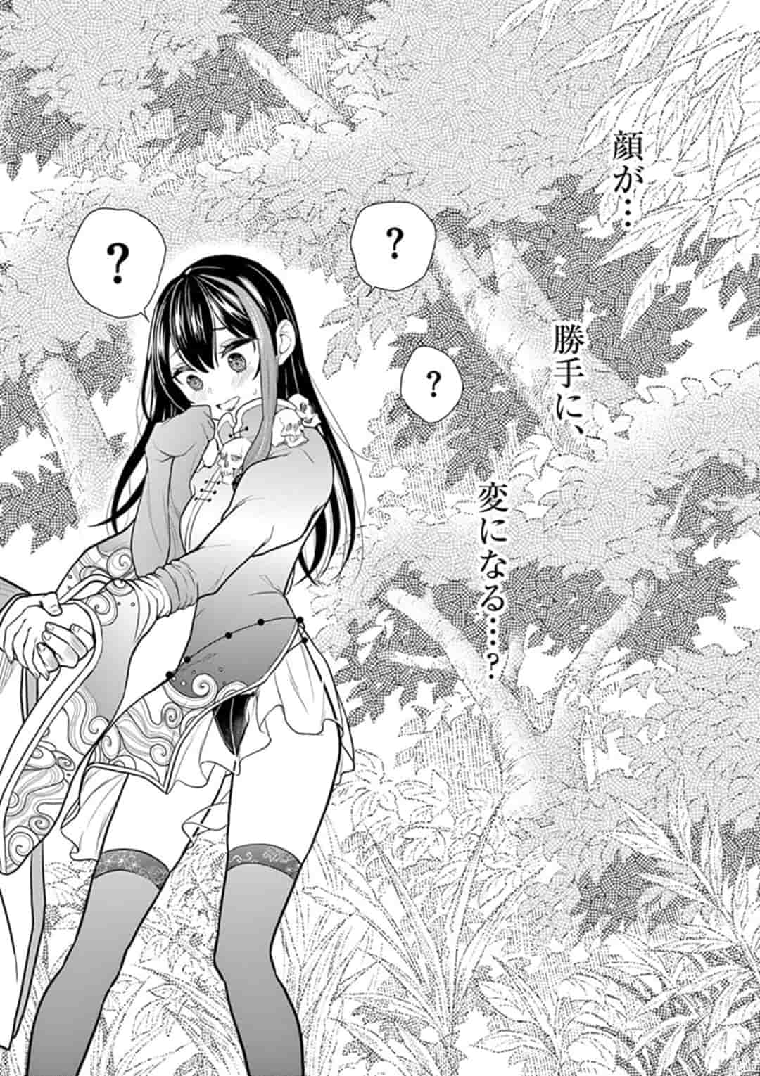 Bonnou Saiyuuki Chap 5 - Next Chap 6