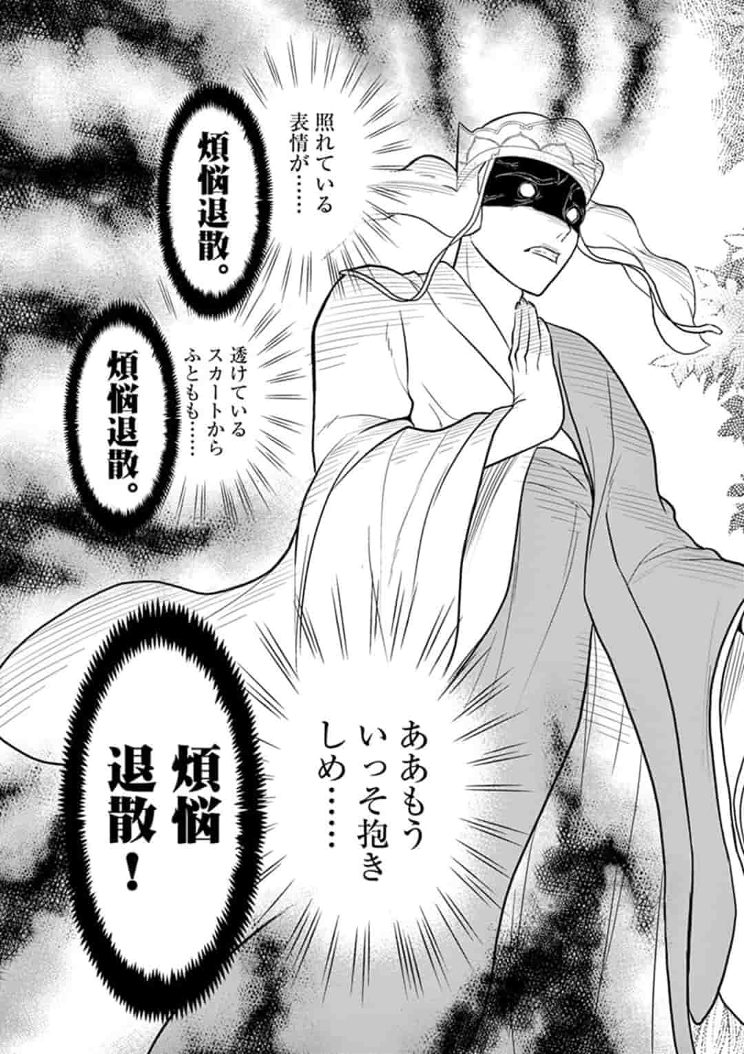 Bonnou Saiyuuki Chap 5 - Next Chap 6