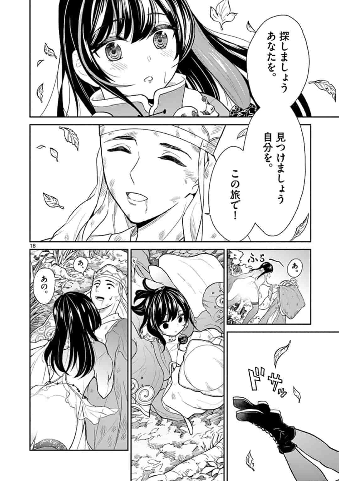 Bonnou Saiyuuki Chap 5 - Next Chap 6