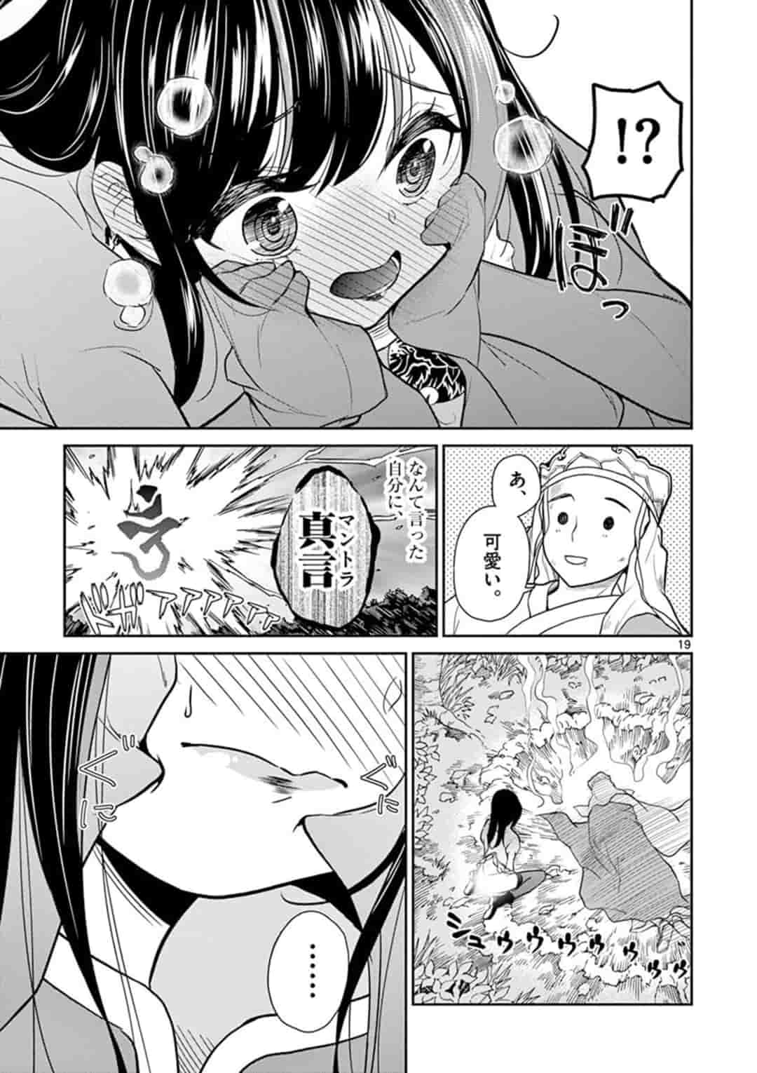 Bonnou Saiyuuki Chap 5 - Next Chap 6