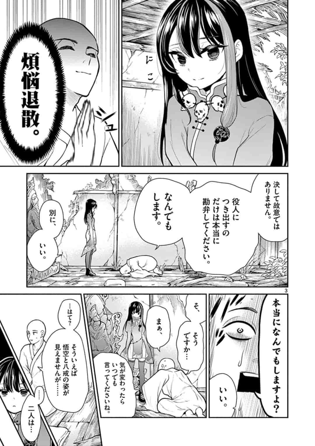 Bonnou Saiyuuki Chap 5 - Next Chap 6