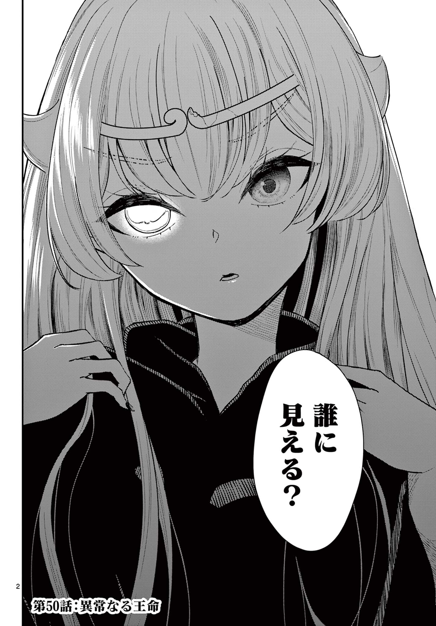 Bonnou Saiyuuki Chap 50 - Next Chap 51