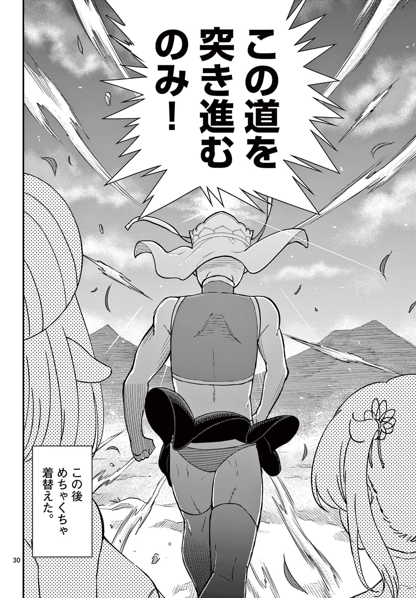 Bonnou Saiyuuki Chap 51 - Next Chap 52