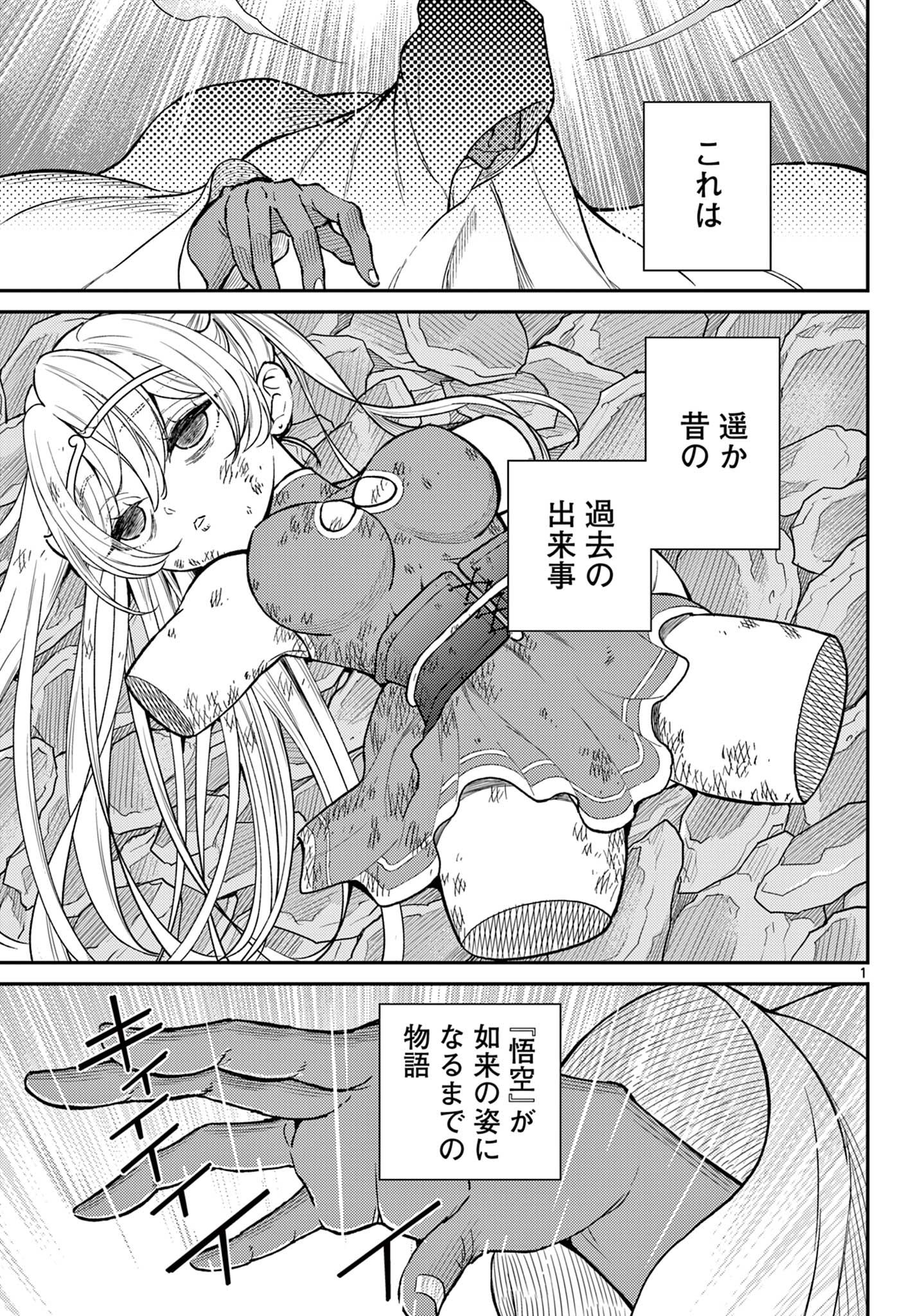 Bonnou Saiyuuki Chap 53 - Next Chap 54