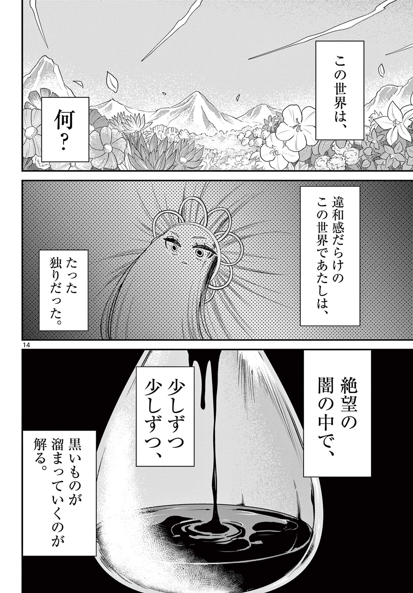 Bonnou Saiyuuki Chap 53 - Next Chap 54