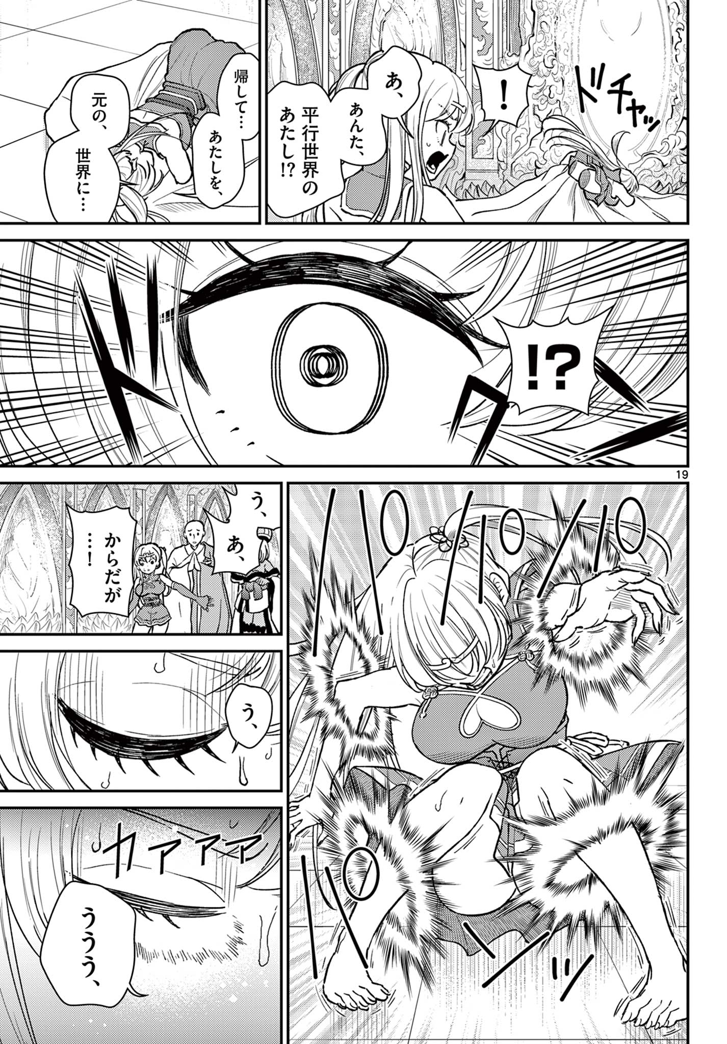 Bonnou Saiyuuki Chap 53 - Next Chap 54