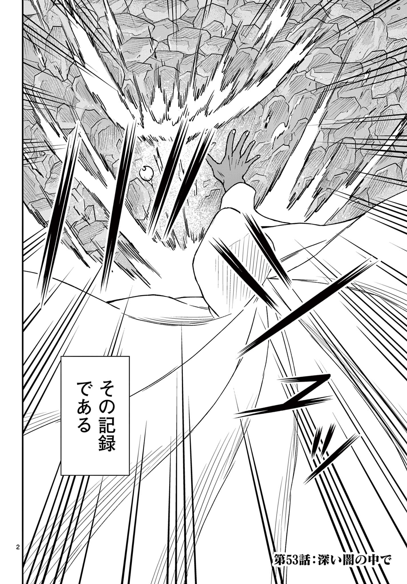 Bonnou Saiyuuki Chap 53 - Next Chap 54