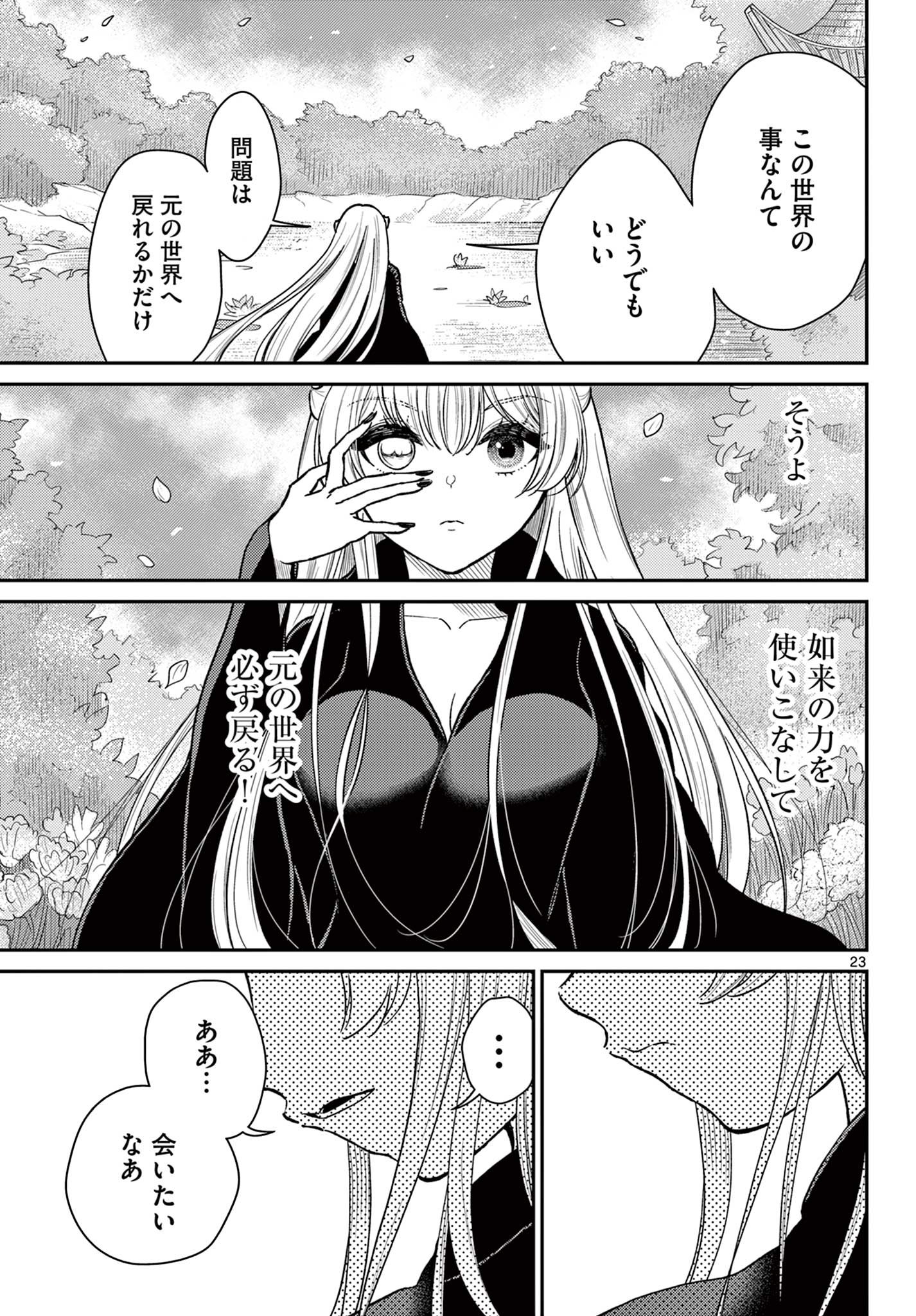 Bonnou Saiyuuki Chap 53 - Next Chap 54