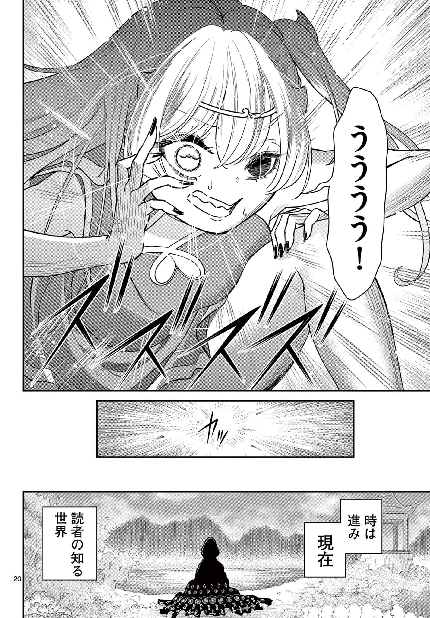 Bonnou Saiyuuki Chap 53 - Next Chap 54