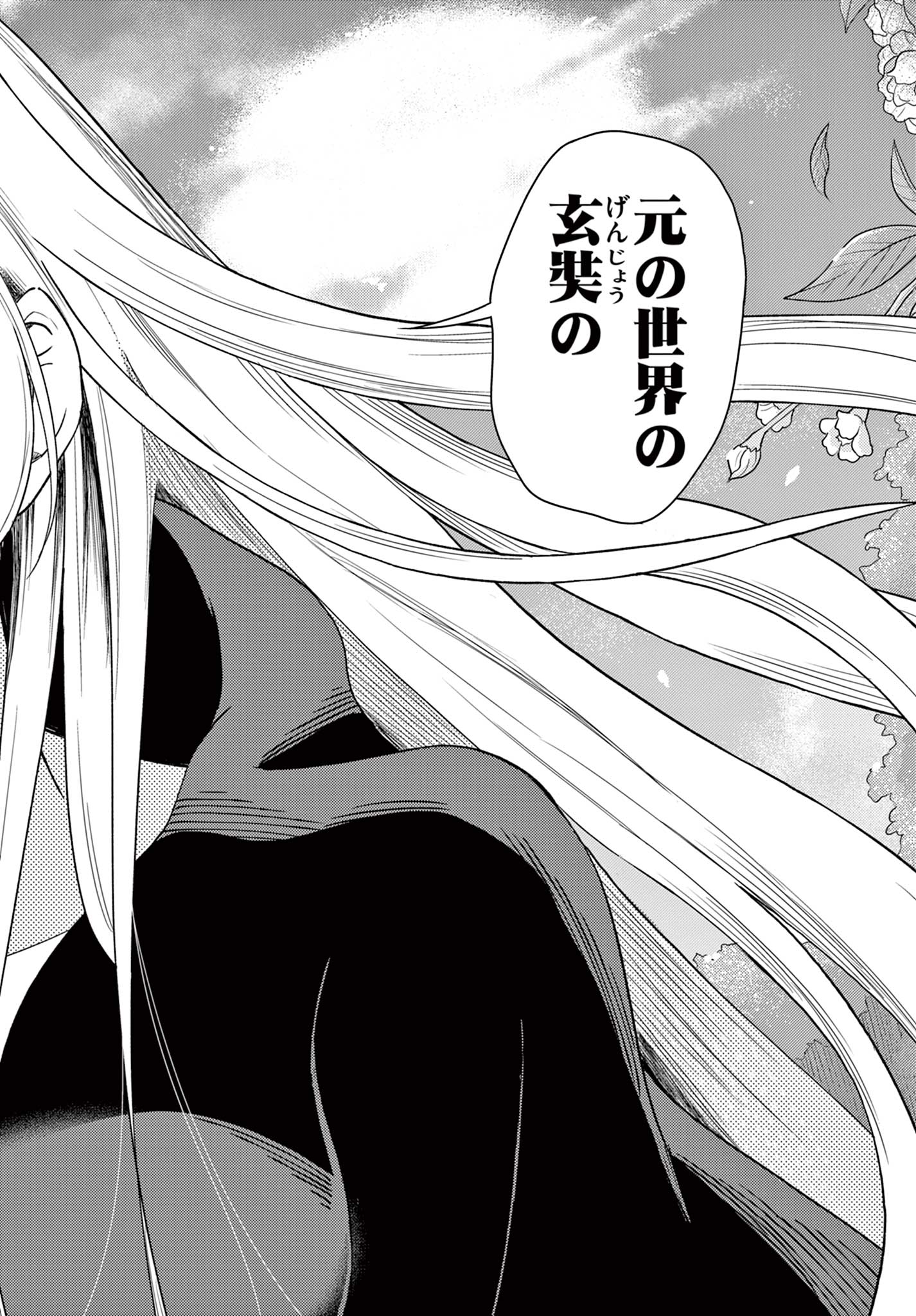 Bonnou Saiyuuki Chap 53 - Next Chap 54