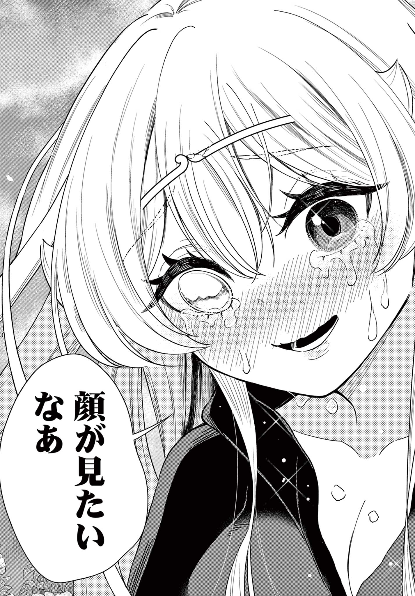 Bonnou Saiyuuki Chap 53 - Next Chap 54