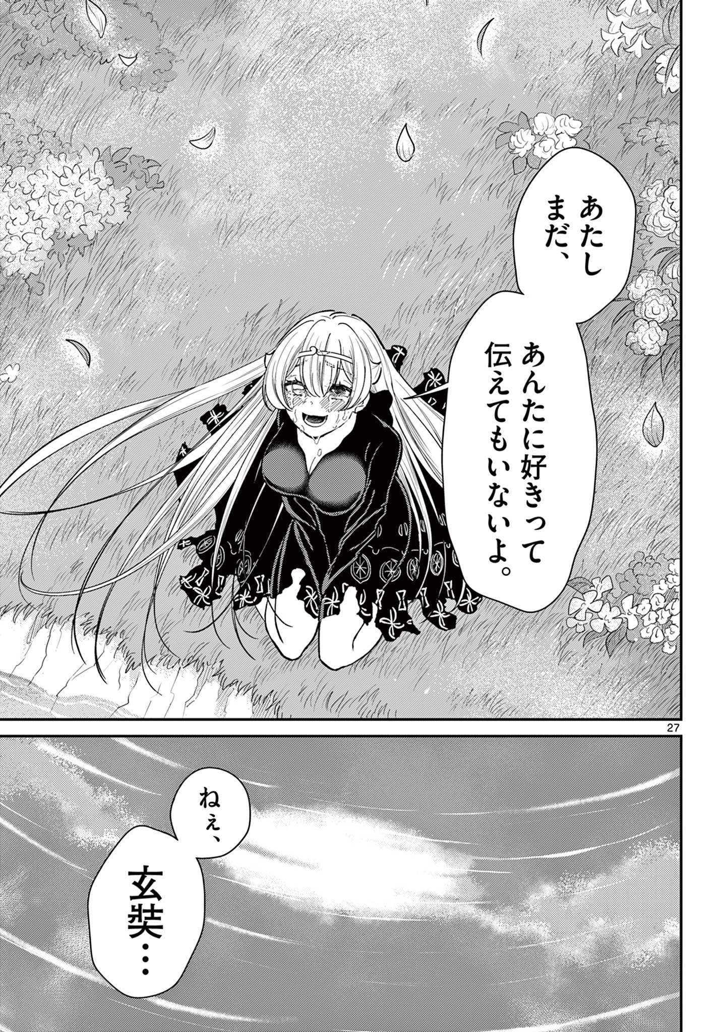 Bonnou Saiyuuki Chap 53 - Next Chap 54