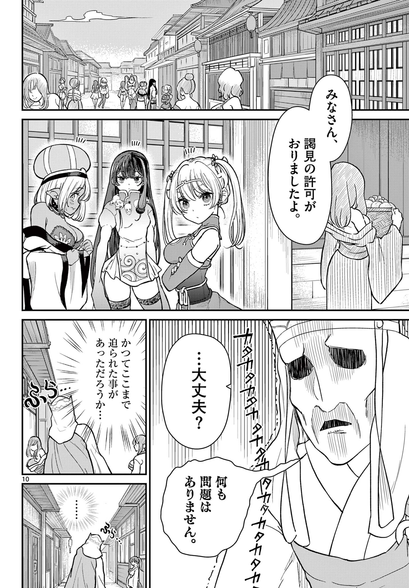 Bonnou Saiyuuki Chap 55 - Next Chap 56