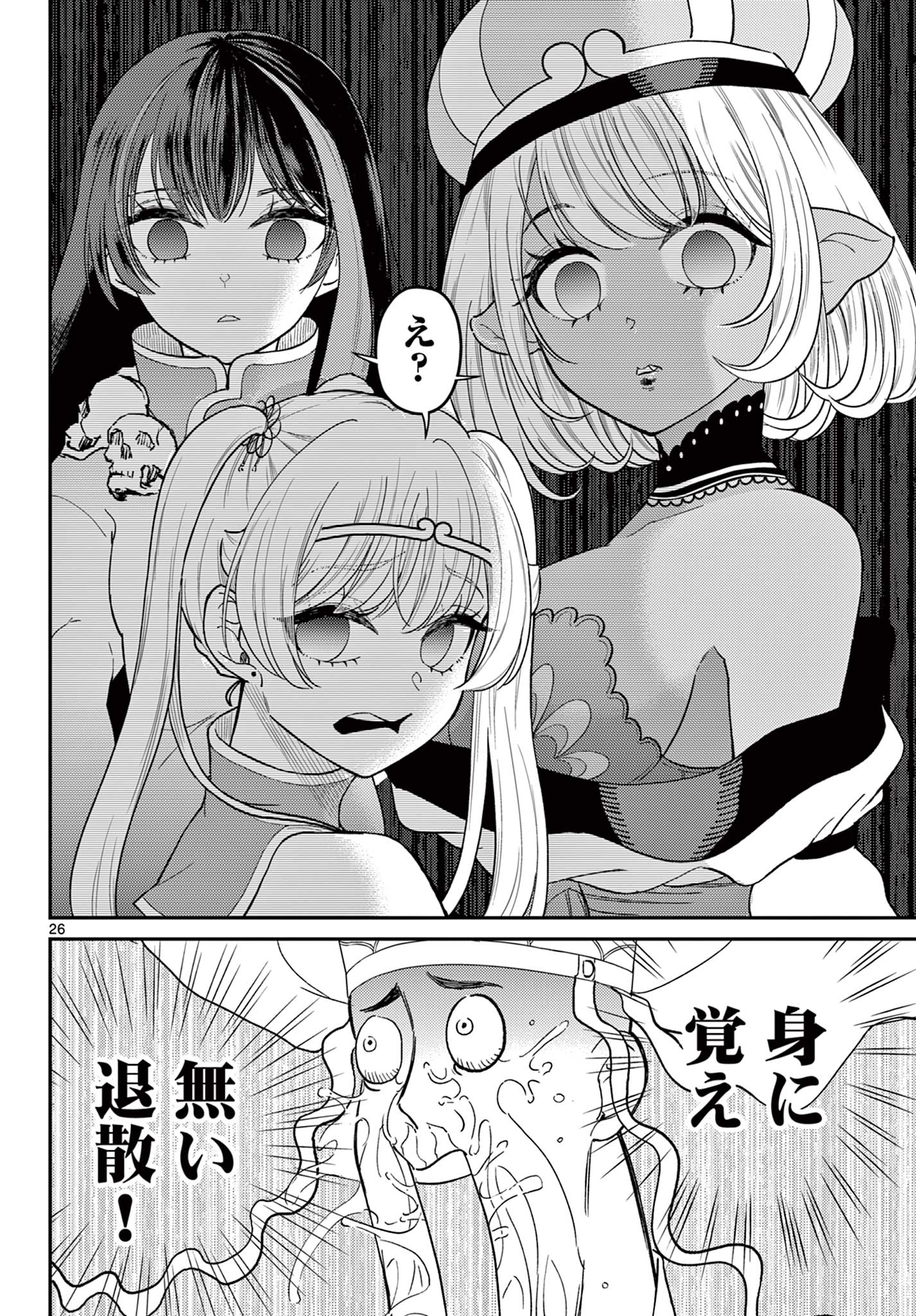 Bonnou Saiyuuki Chap 55 - Next Chap 56