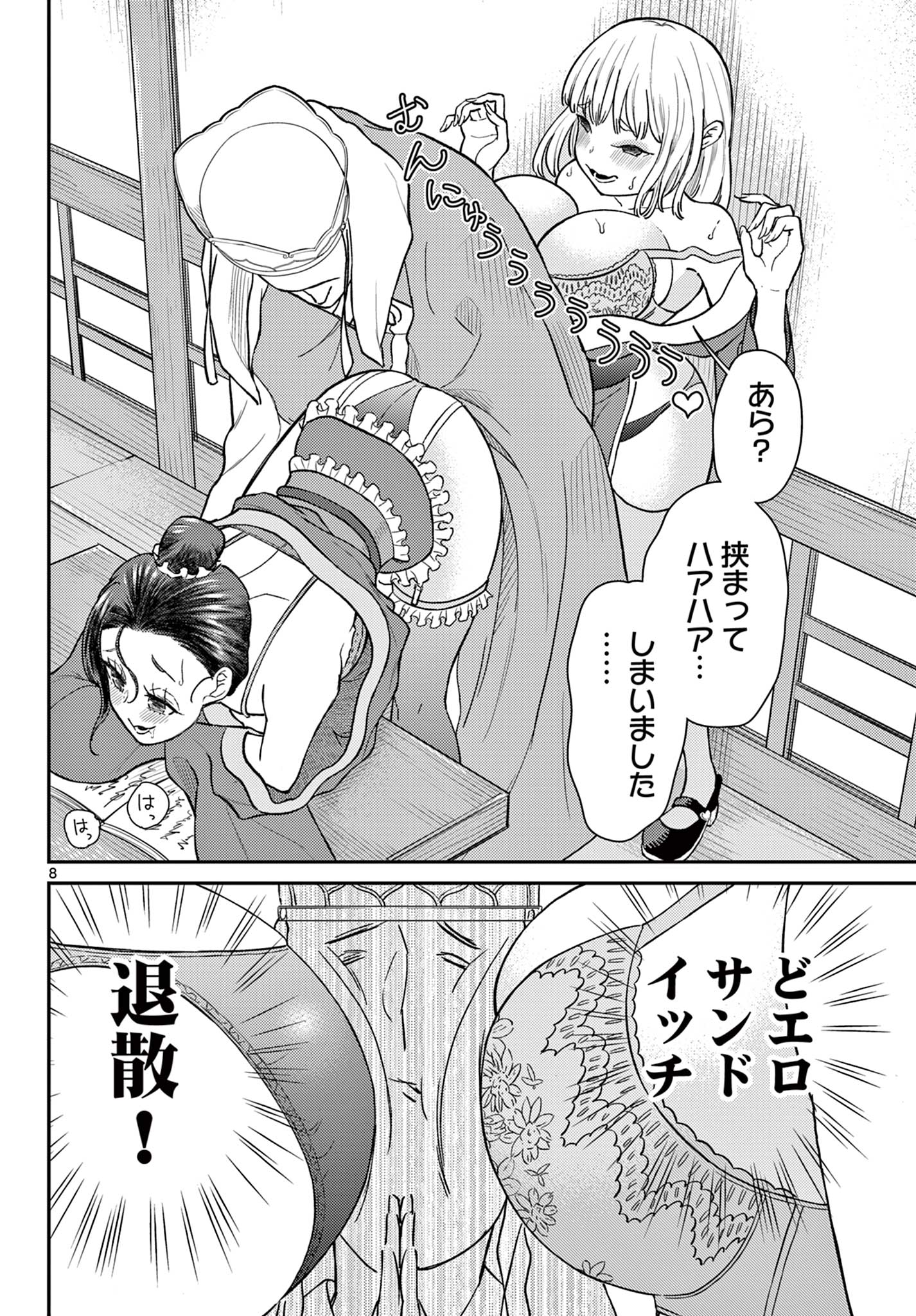 Bonnou Saiyuuki Chap 55 - Next Chap 56