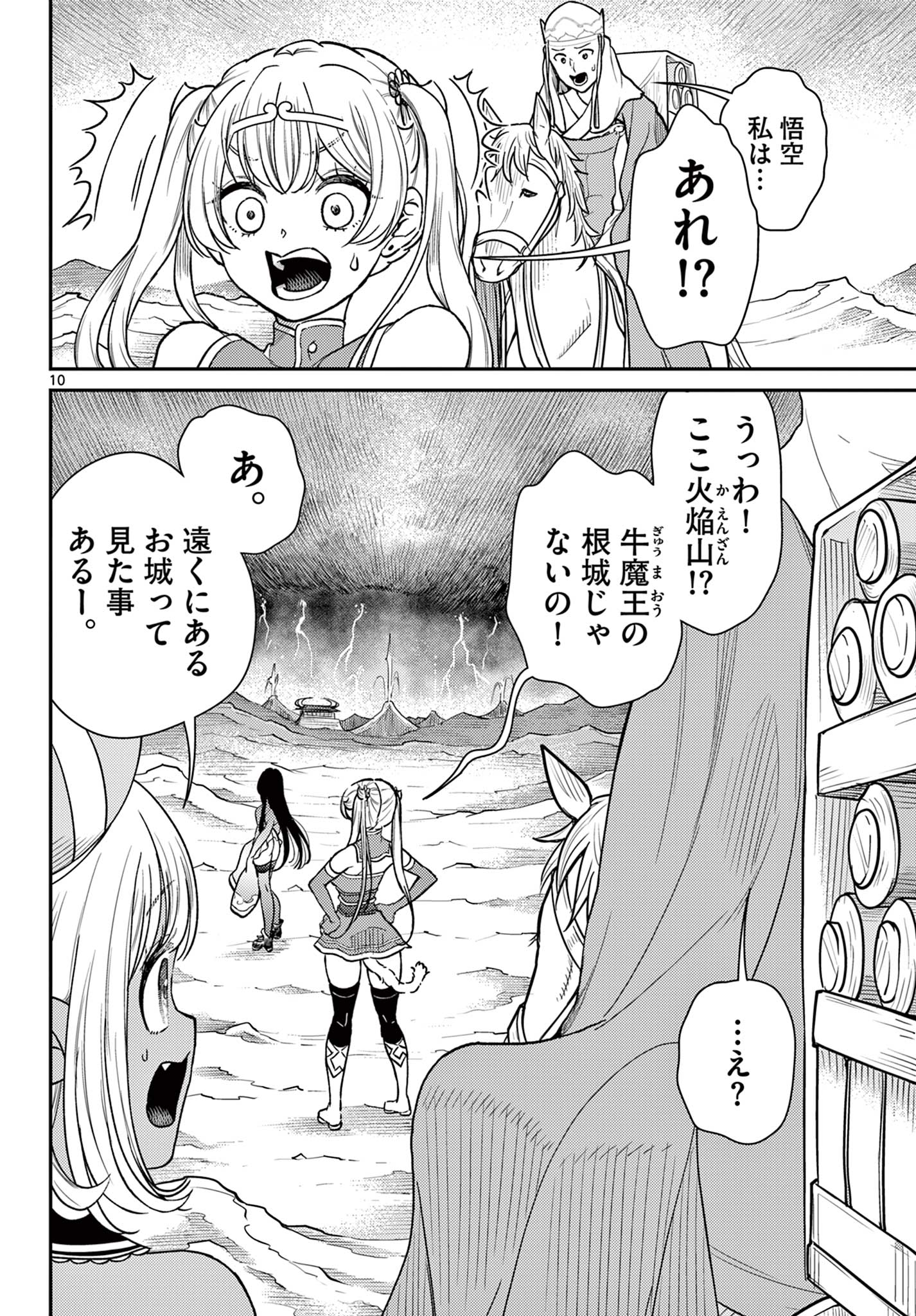 Bonnou Saiyuuki Chap 57 - Next Chap 58