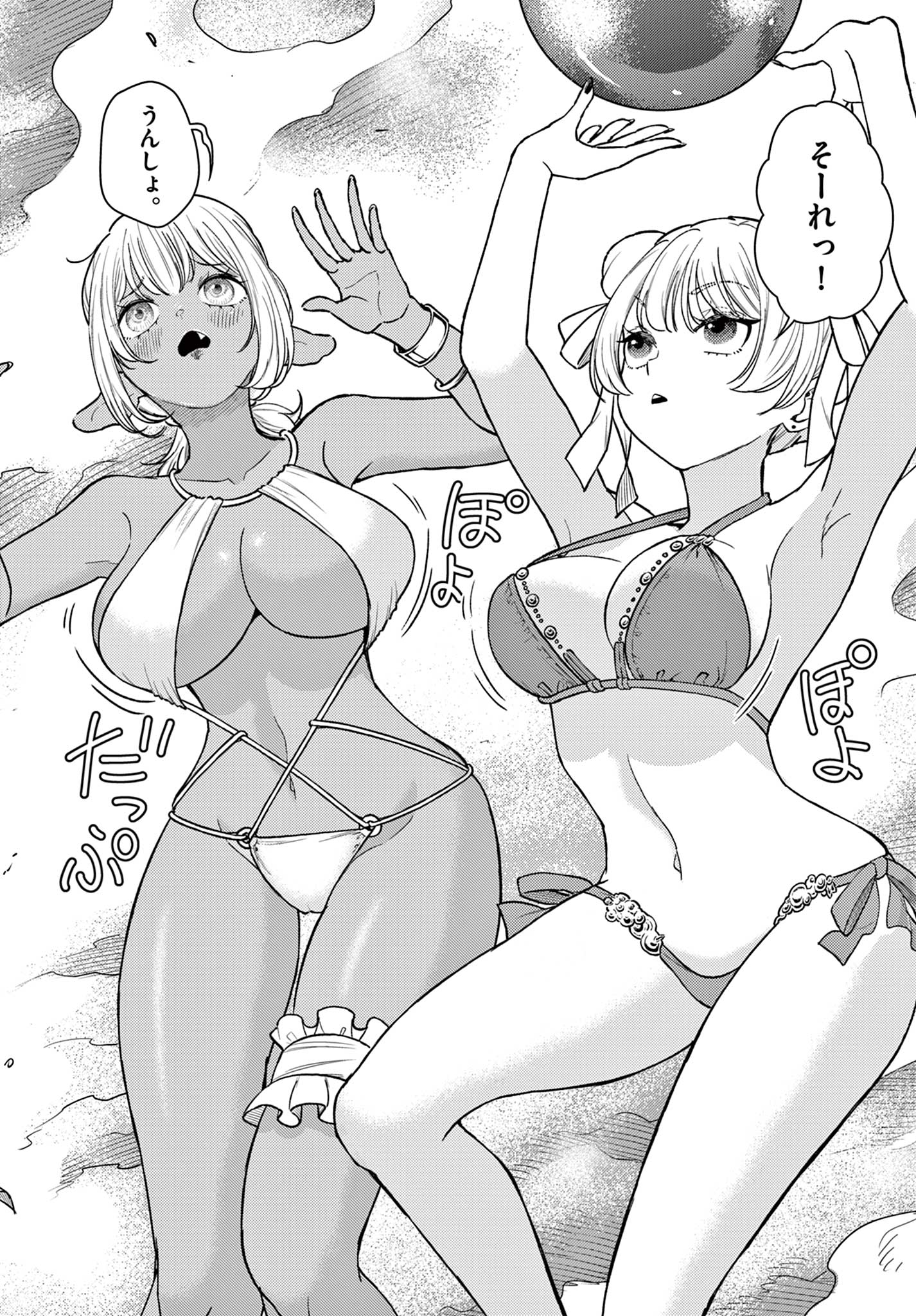 Bonnou Saiyuuki Chap 57 - Next Chap 58