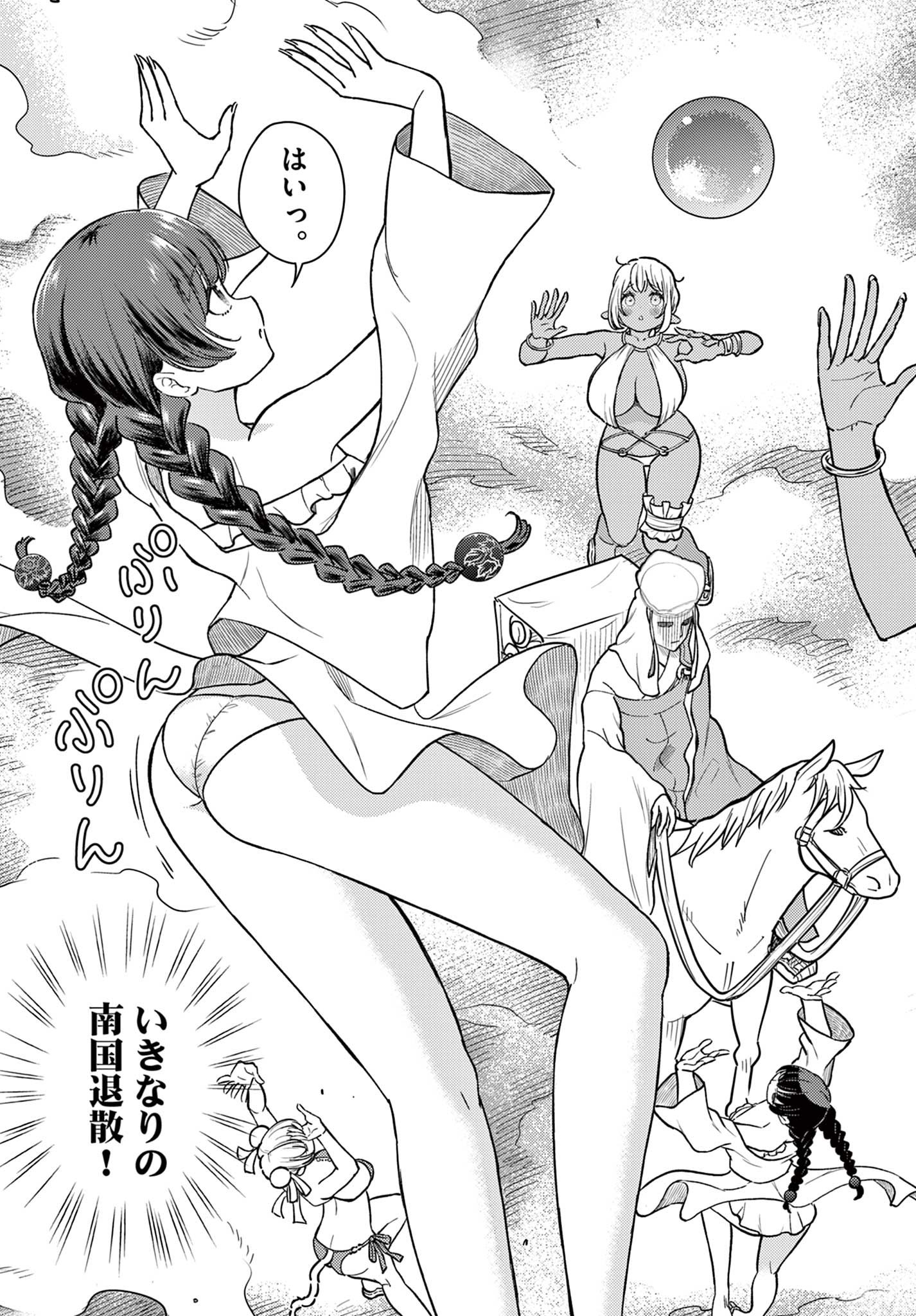 Bonnou Saiyuuki Chap 57 - Next Chap 58