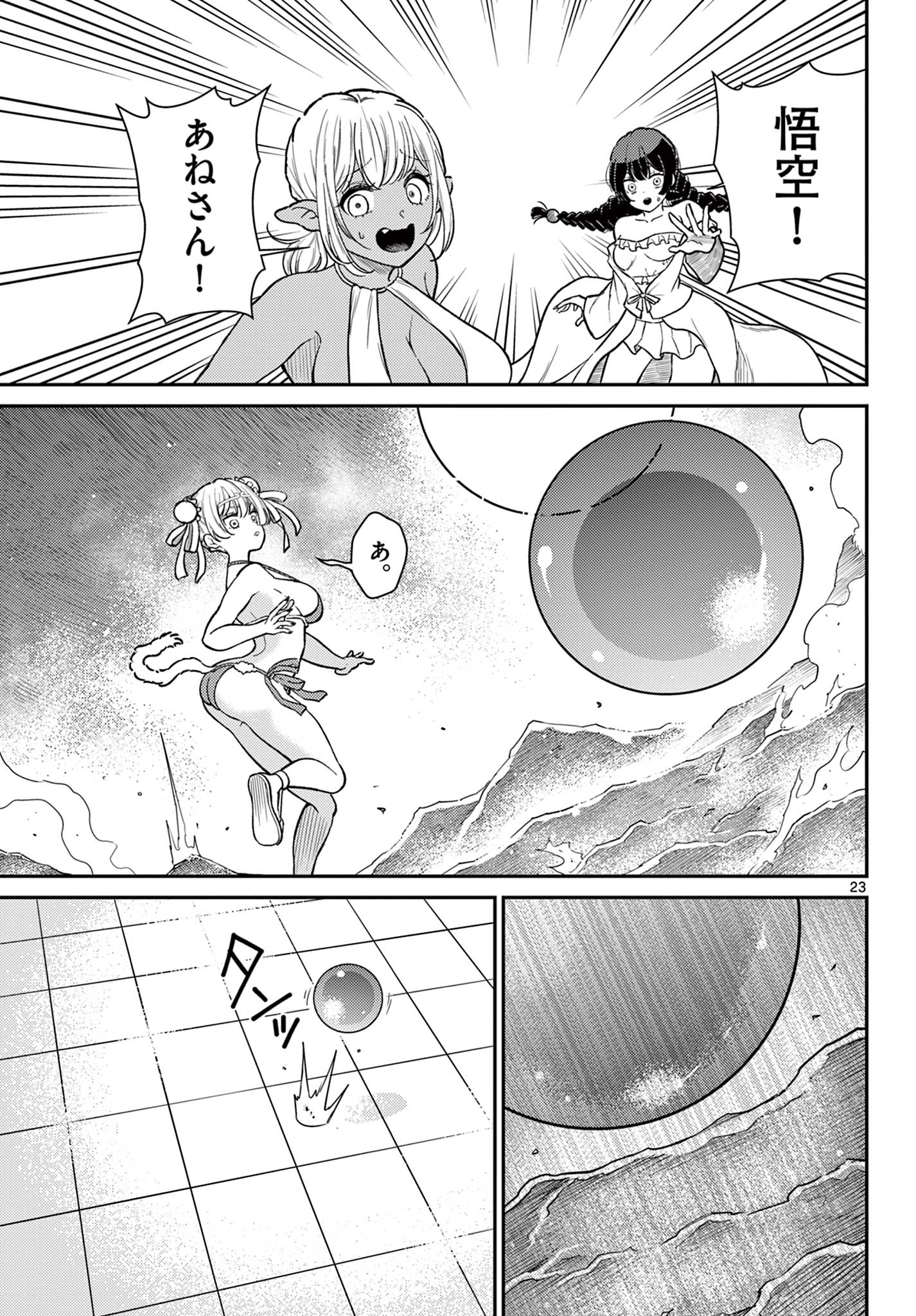 Bonnou Saiyuuki Chap 57 - Next Chap 58