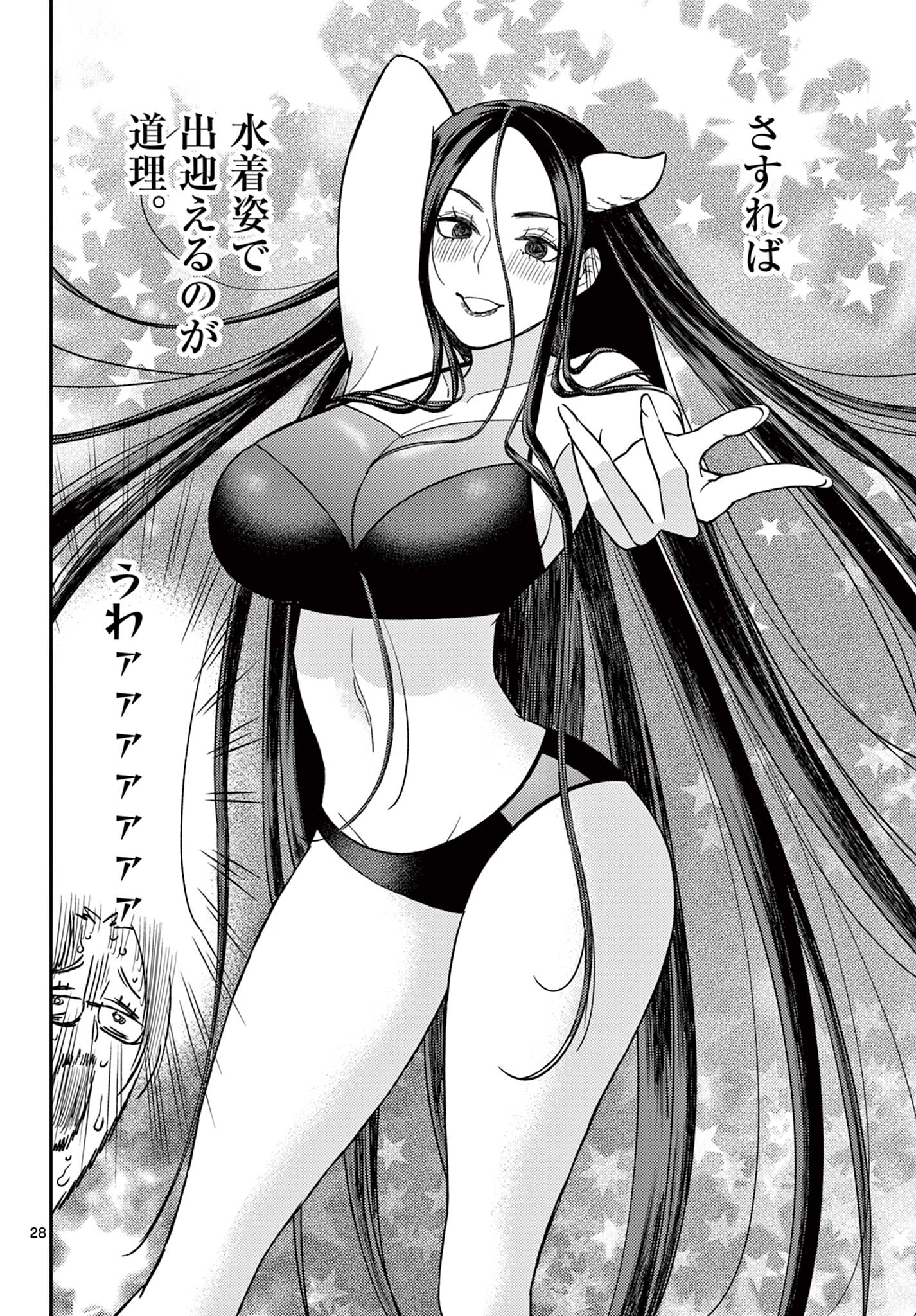 Bonnou Saiyuuki Chap 57 - Next Chap 58