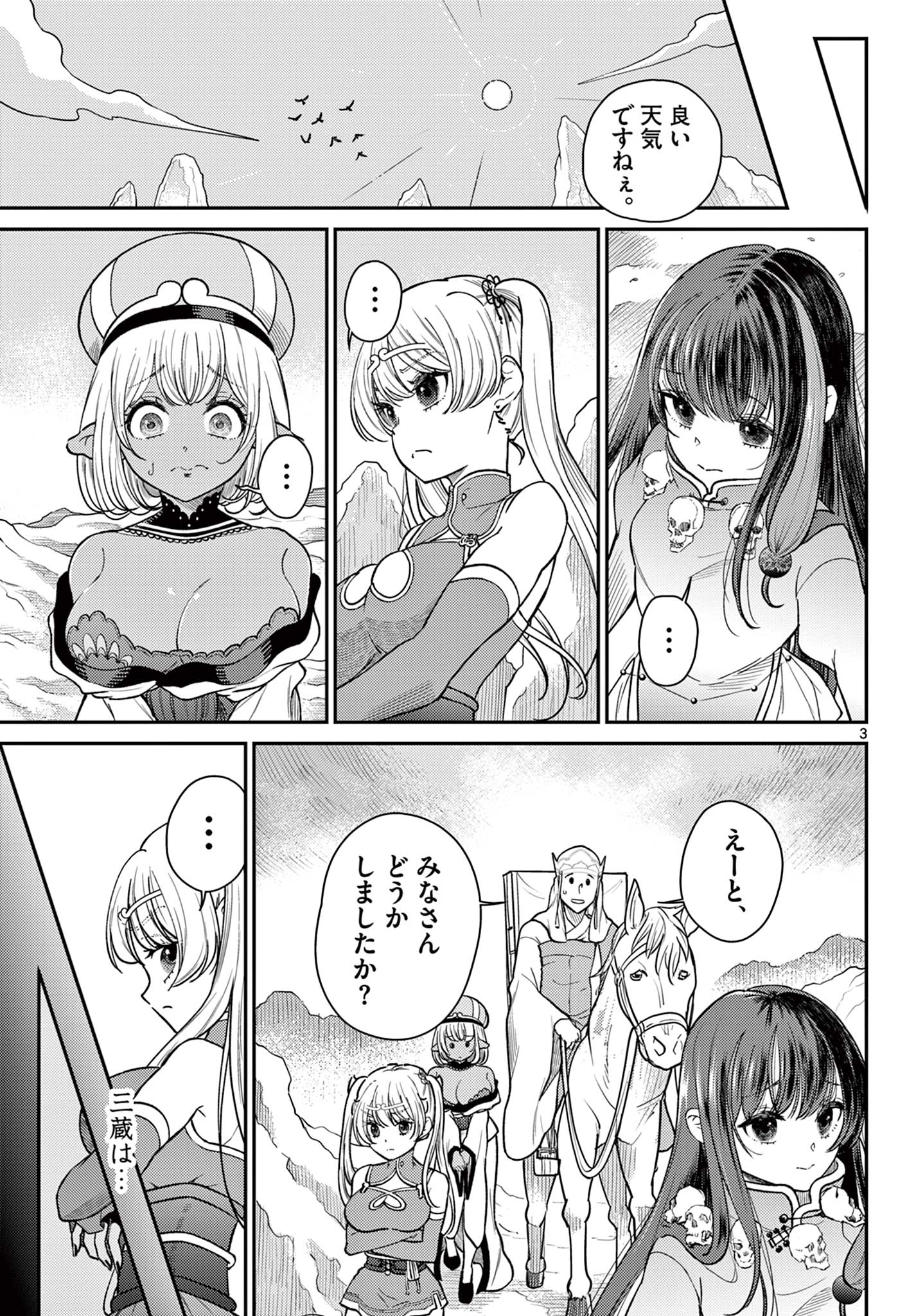 Bonnou Saiyuuki Chap 57 - Next Chap 58