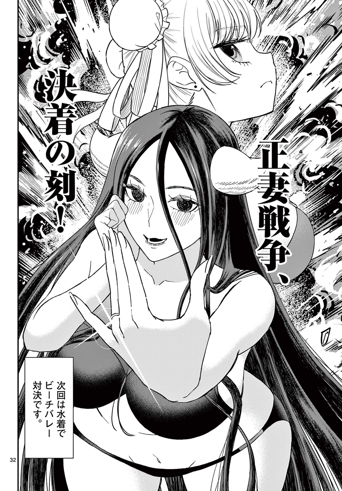 Bonnou Saiyuuki Chap 57 - Next Chap 58