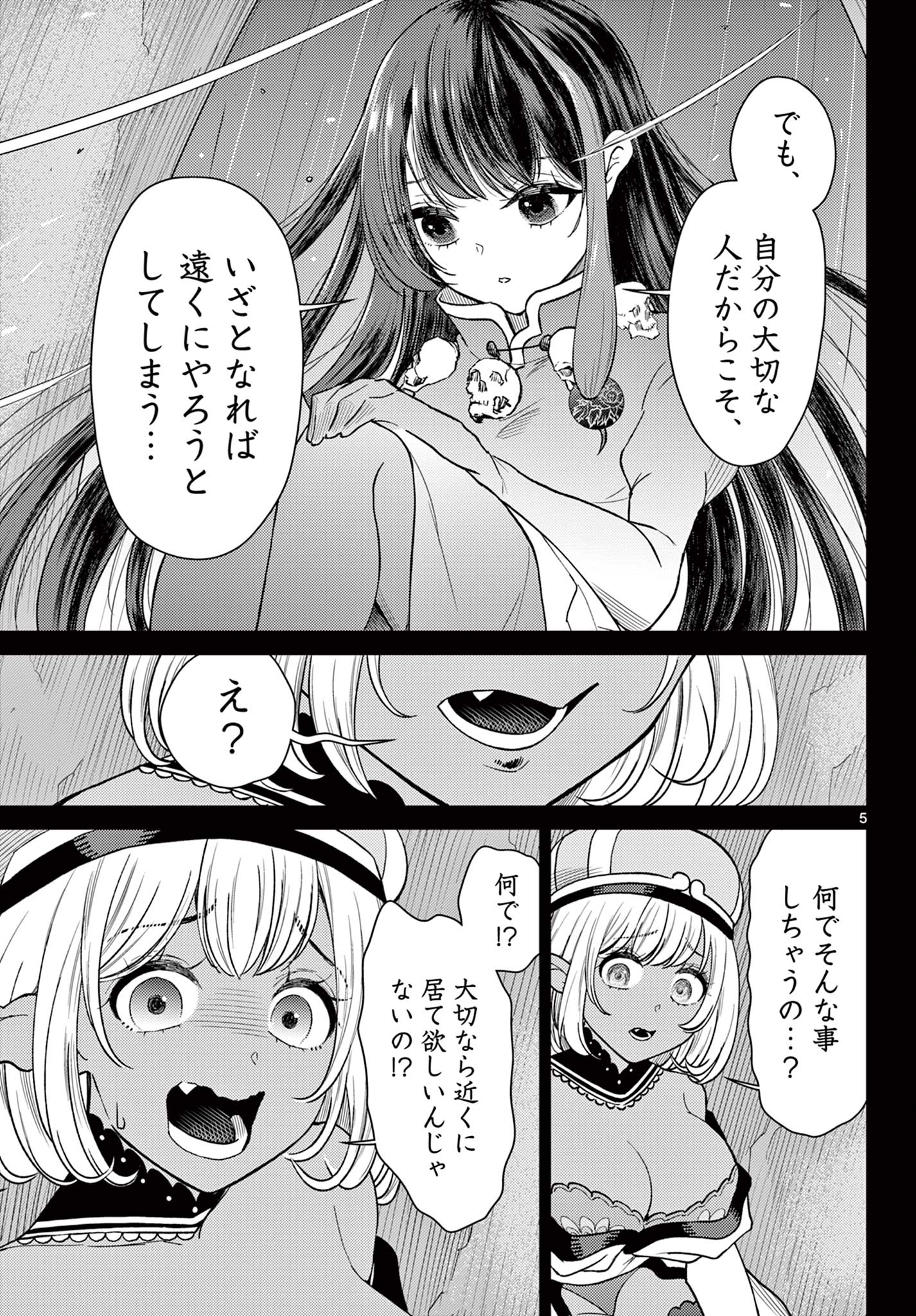Bonnou Saiyuuki Chap 57 - Next Chap 58