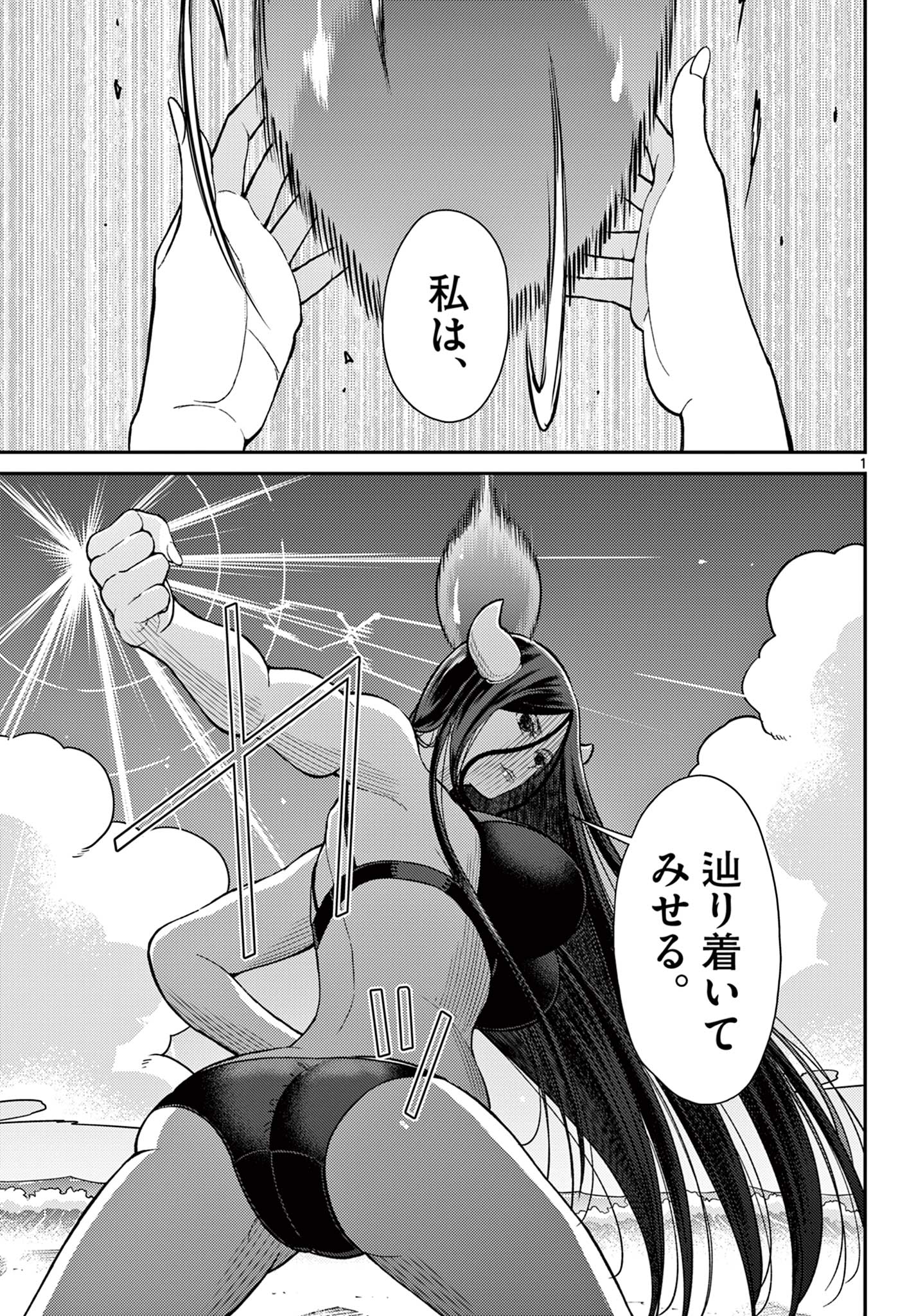 Bonnou Saiyuuki Chap 59 - Next Chap 60