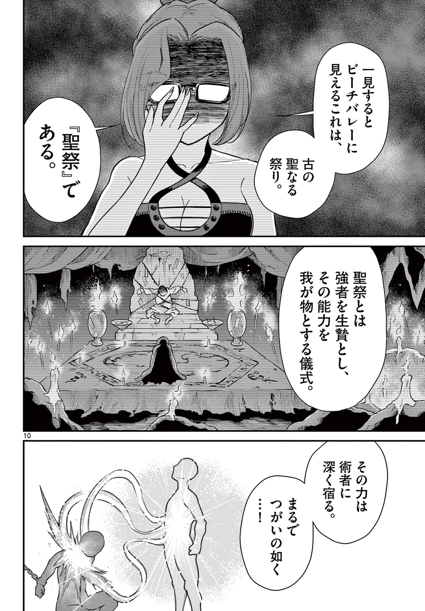 Bonnou Saiyuuki Chap 59 - Next Chap 60