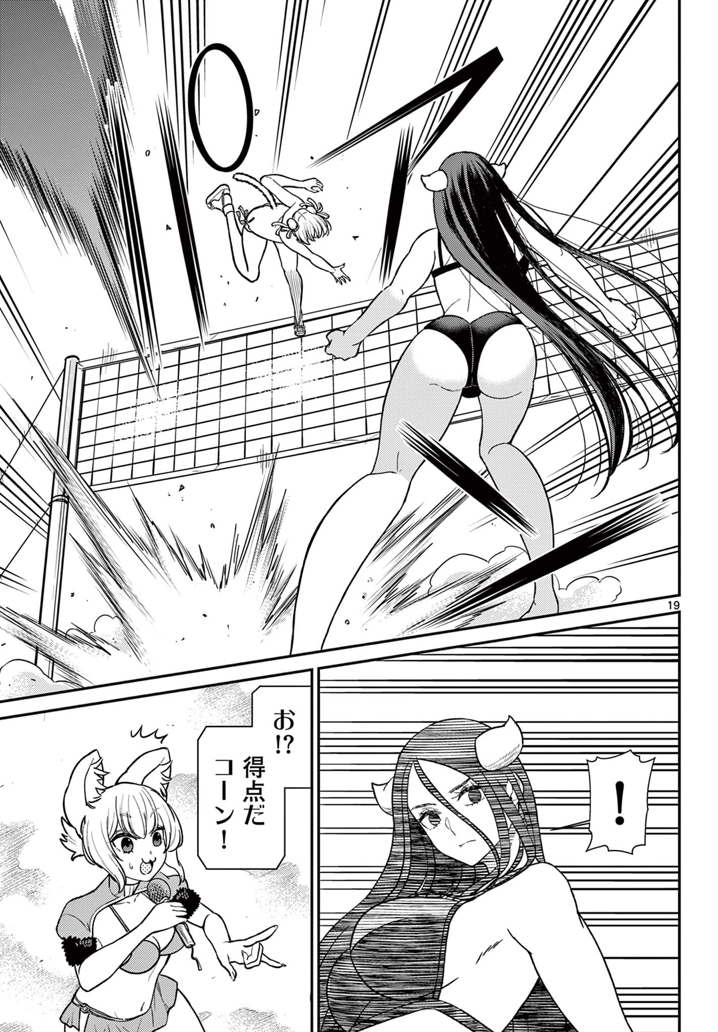 Bonnou Saiyuuki Chap 59 - Next Chap 60