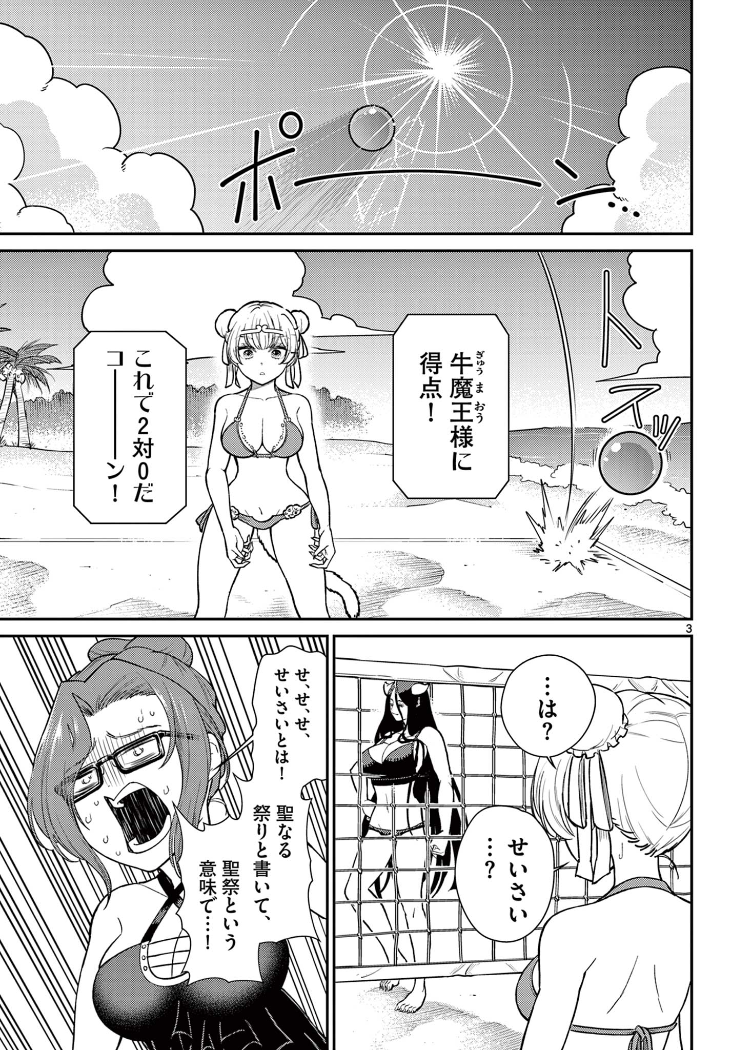 Bonnou Saiyuuki Chap 59 - Next Chap 60