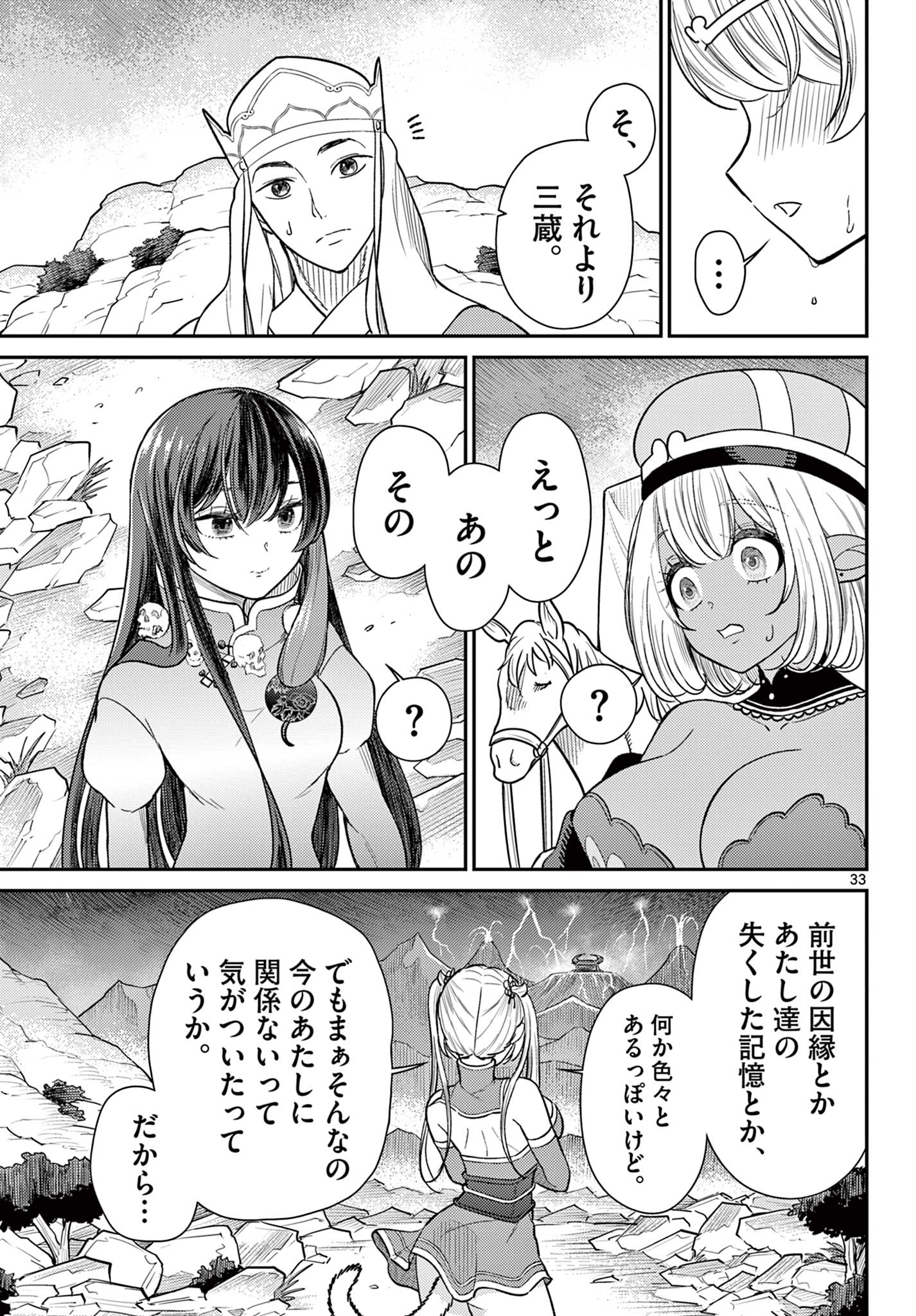 Bonnou Saiyuuki Chap 59 - Next Chap 60