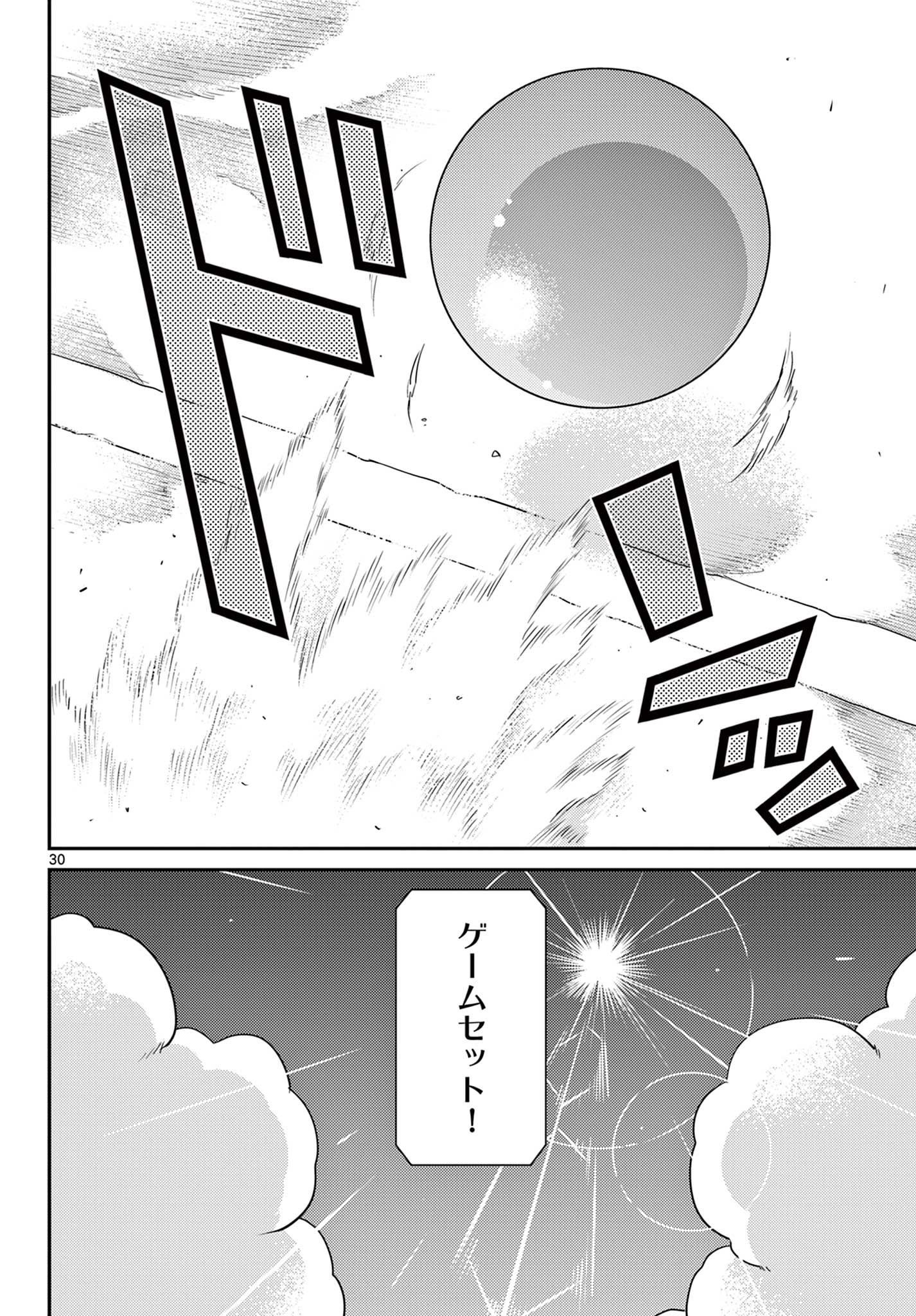 Bonnou Saiyuuki Chap 59 - Next Chap 60