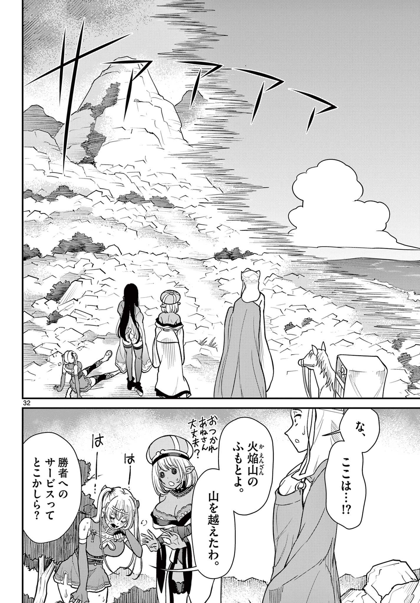 Bonnou Saiyuuki Chap 59 - Next Chap 60