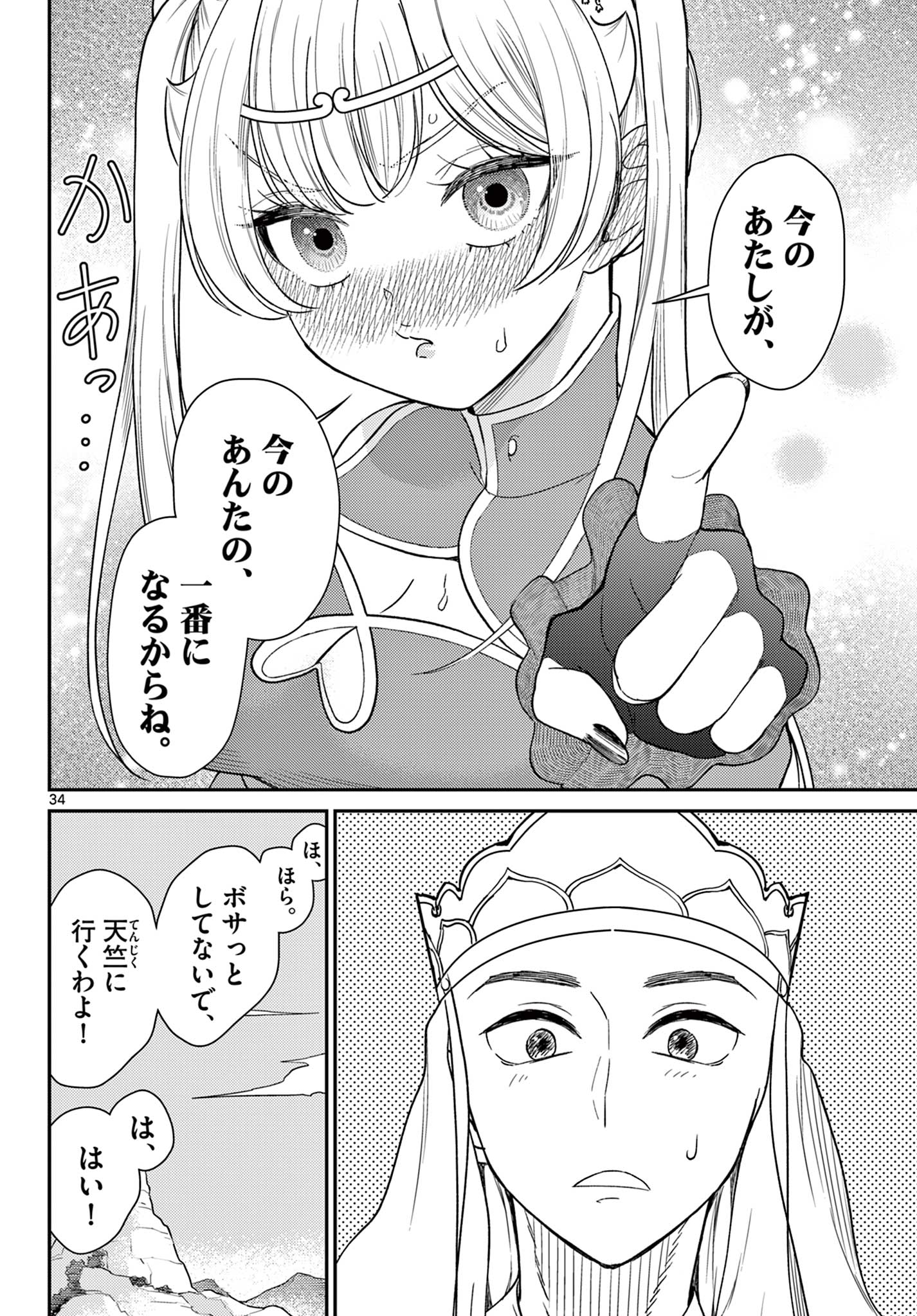 Bonnou Saiyuuki Chap 59 - Next Chap 60